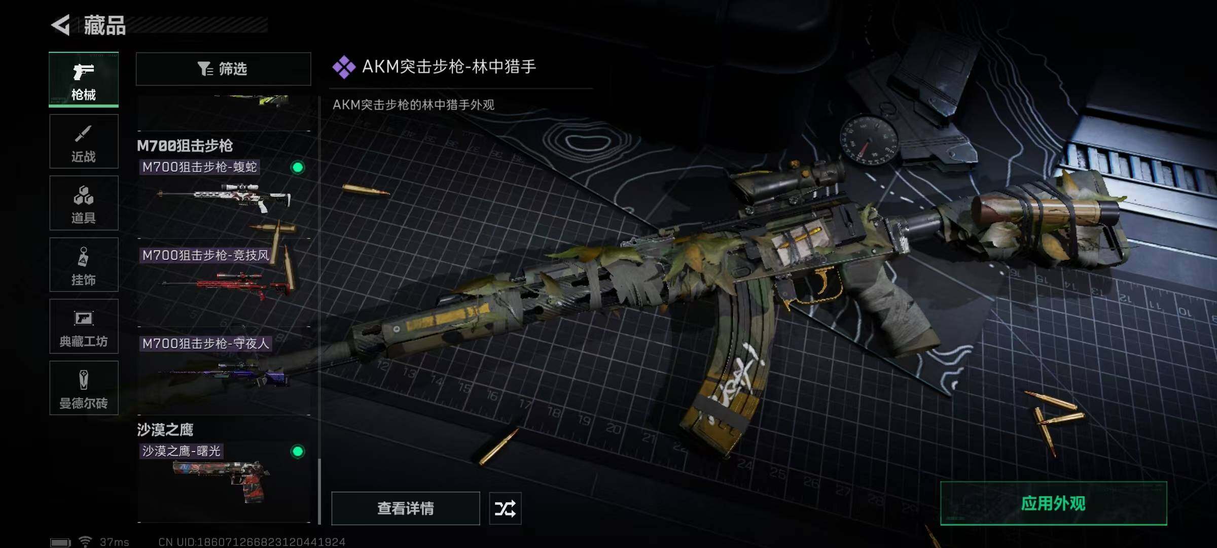 SJZEY329419三角洲行动账号详情图16 SJZEY329419三角洲行动账号详情图16