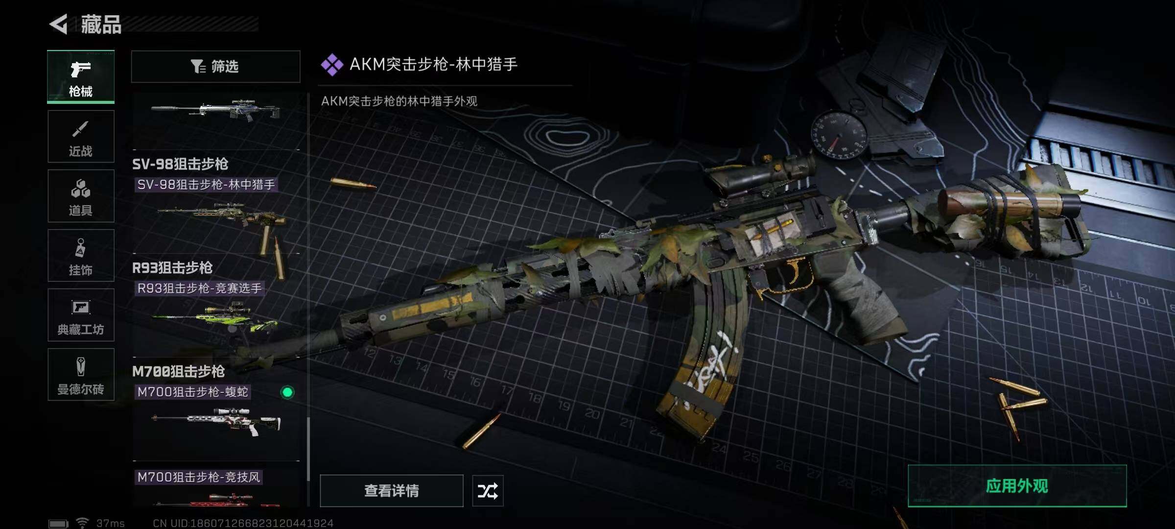 SJZEY329419三角洲行动账号详情图17 SJZEY329419三角洲行动账号详情图17