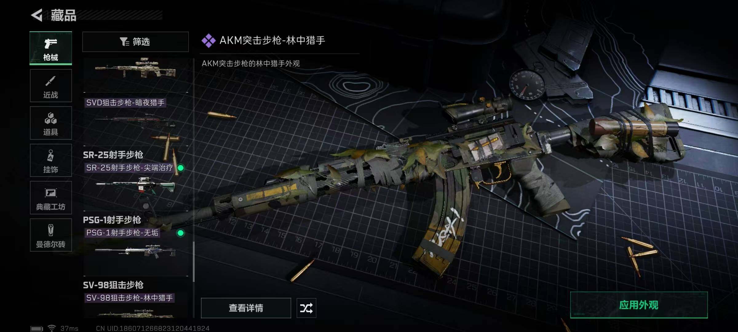 SJZEY329419三角洲行动账号详情图18 SJZEY329419三角洲行动账号详情图18