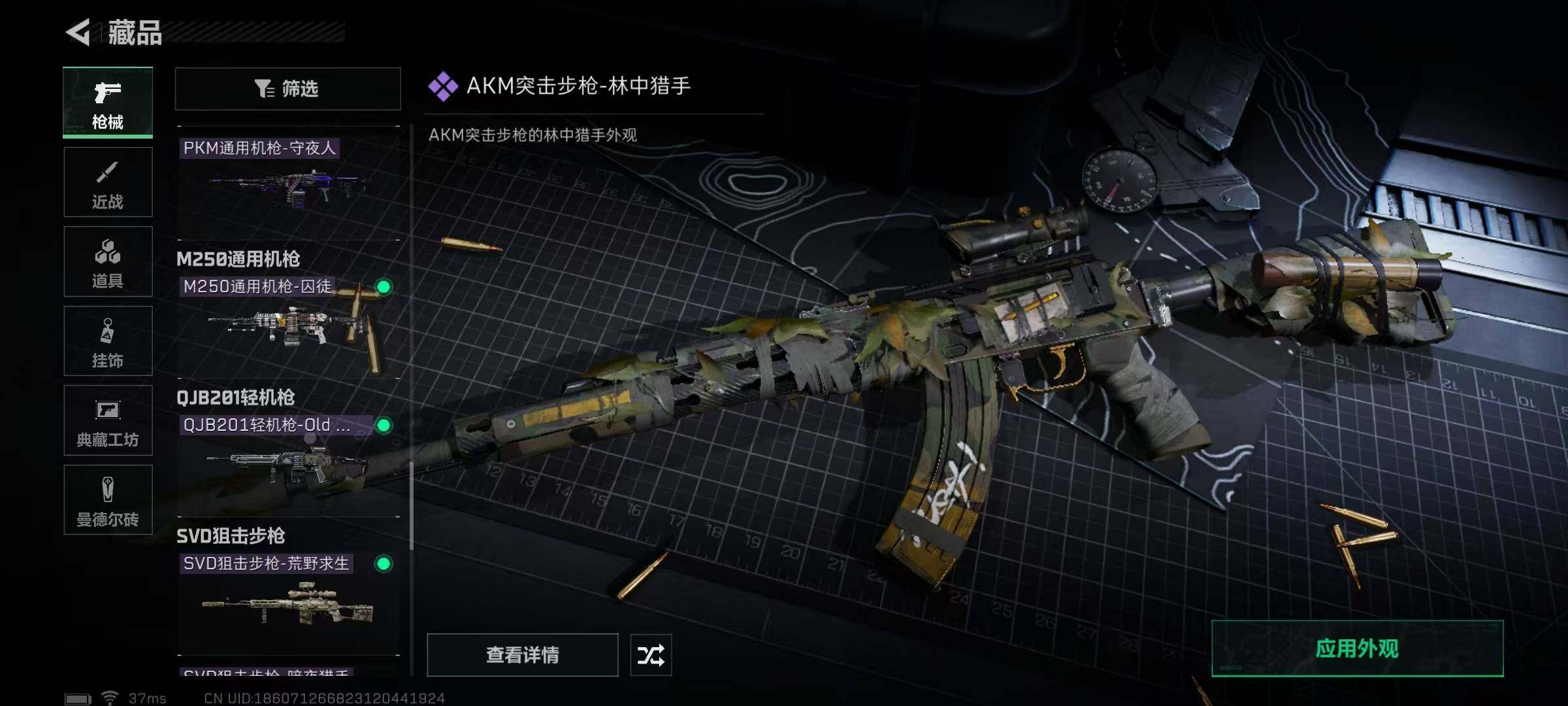 SJZEY329419三角洲行动账号详情图19 SJZEY329419三角洲行动账号详情图19