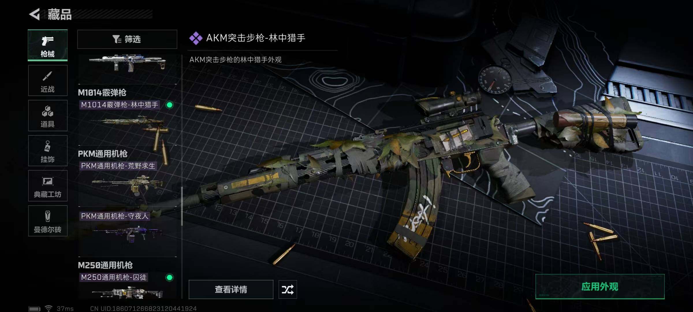 SJZEY329419三角洲行动账号详情图20 SJZEY329419三角洲行动账号详情图20
