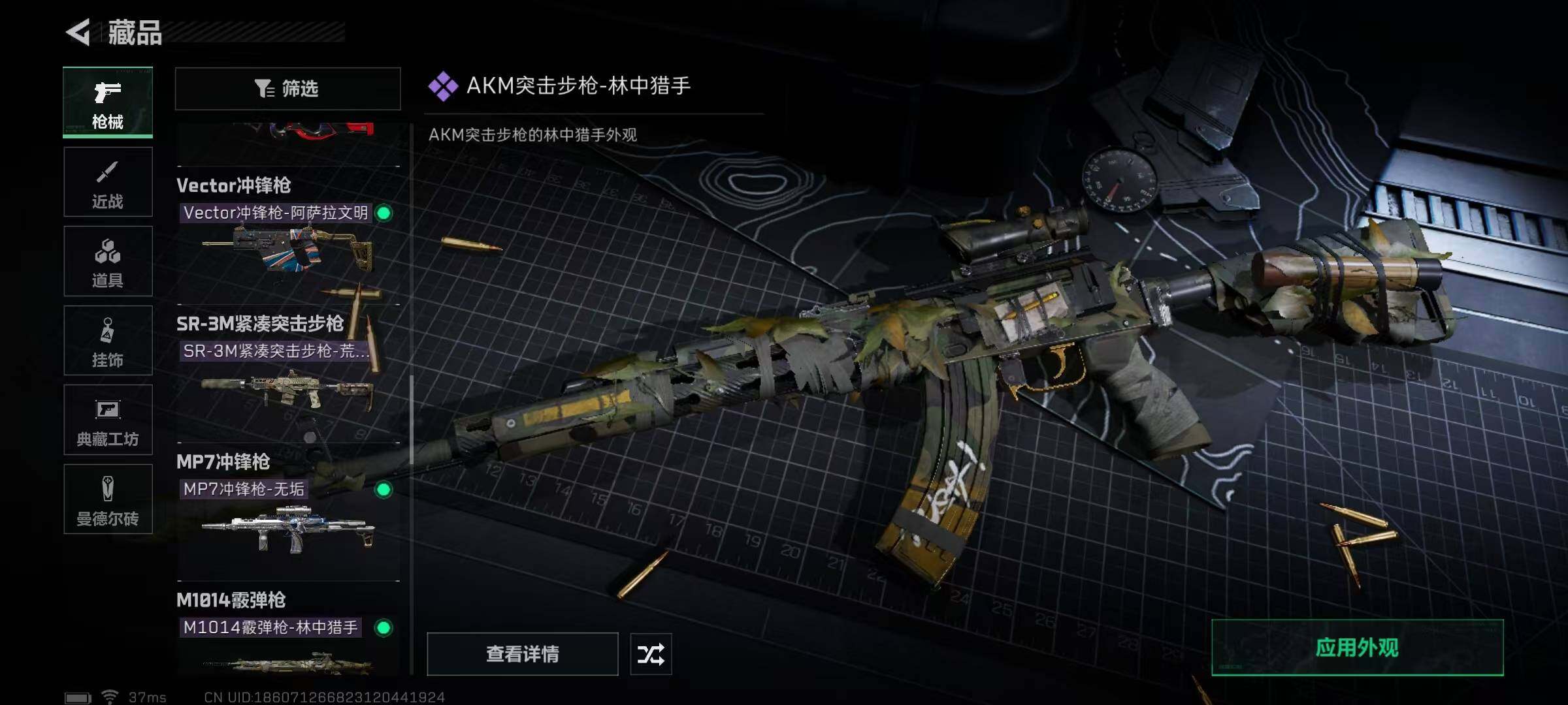 SJZEY329419三角洲行动账号详情图21 SJZEY329419三角洲行动账号详情图21