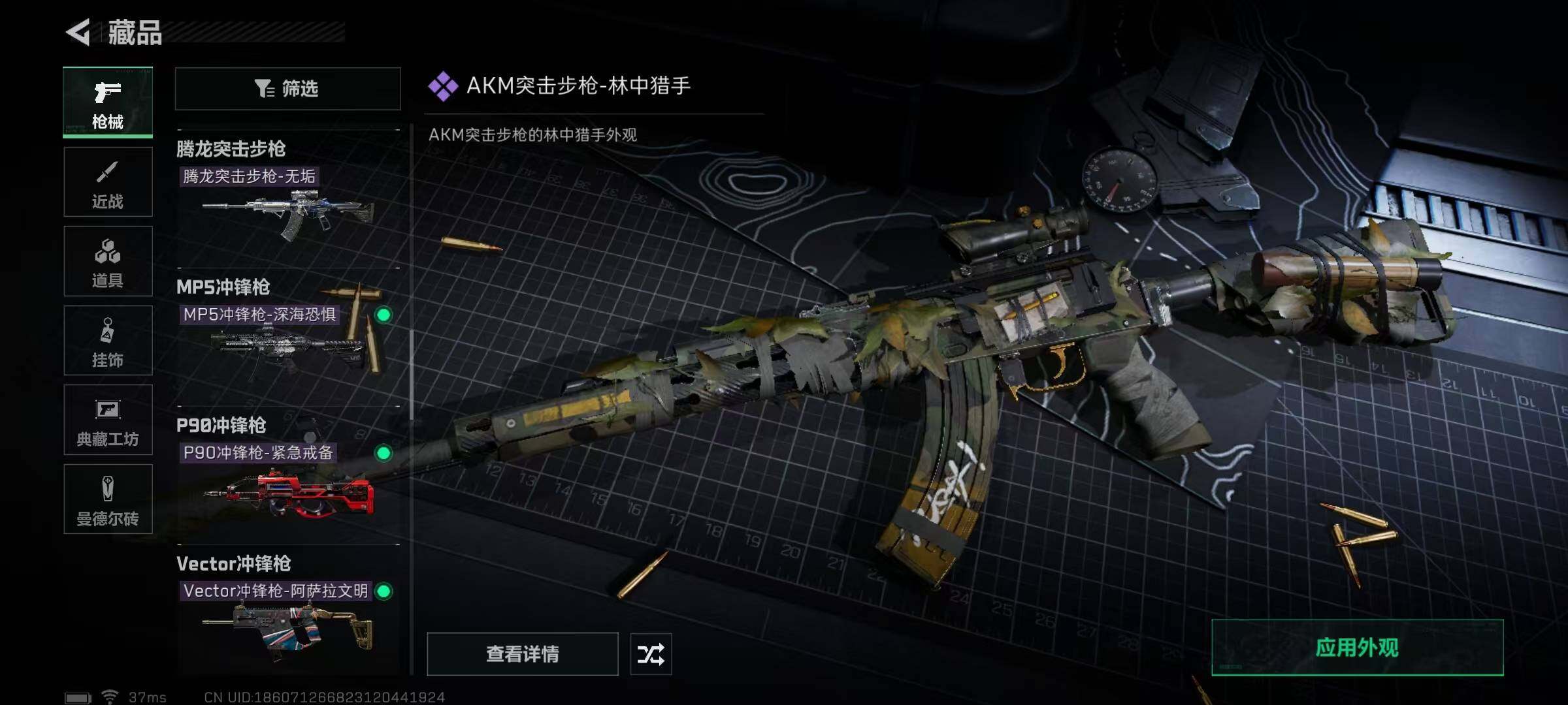 SJZEY329419三角洲行动账号详情图22 SJZEY329419三角洲行动账号详情图22