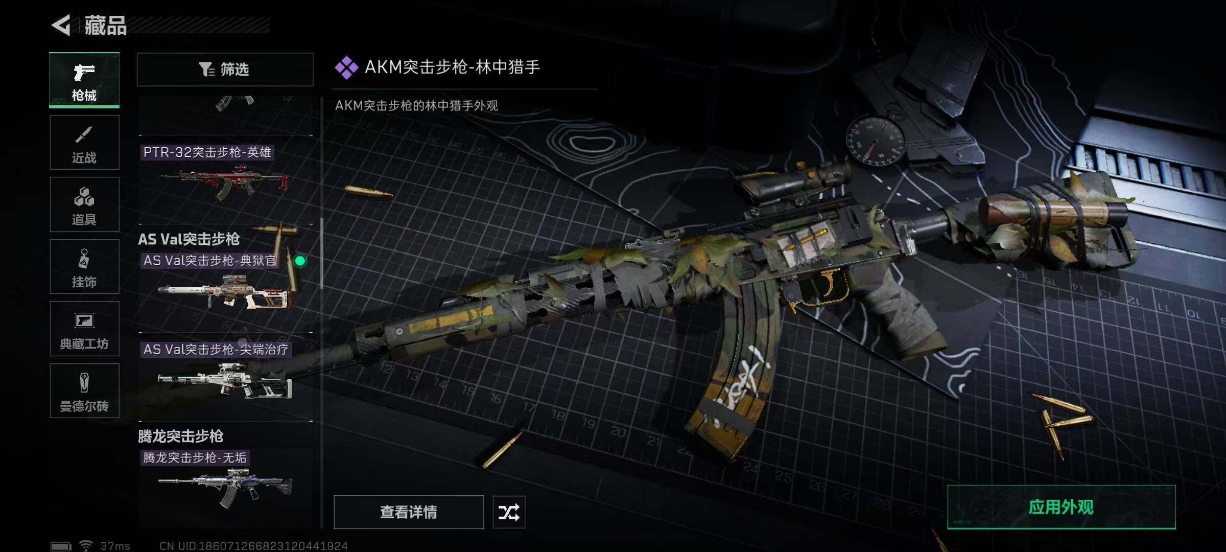 SJZEY329419三角洲行动账号详情图23 SJZEY329419三角洲行动账号详情图23