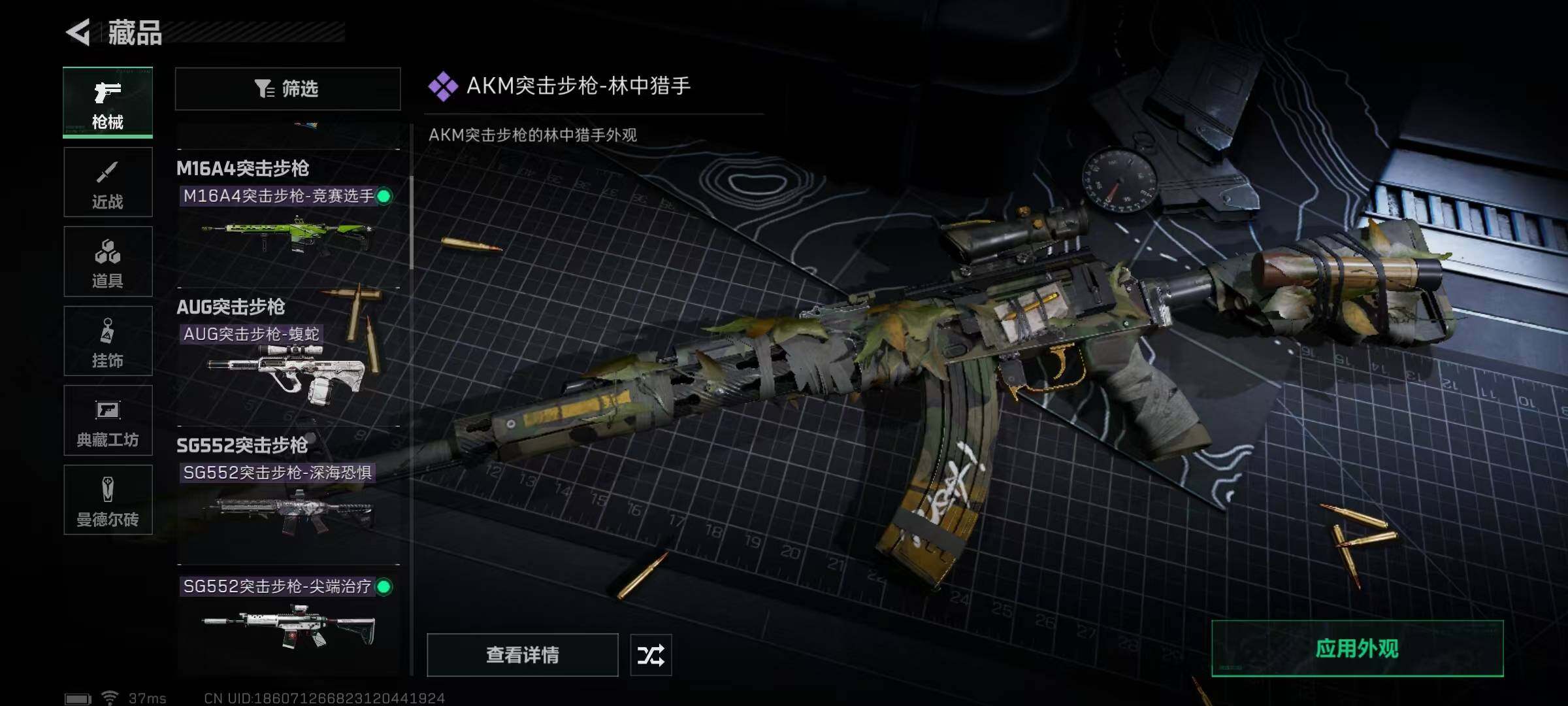 SJZEY329419三角洲行动账号详情图25 SJZEY329419三角洲行动账号详情图25