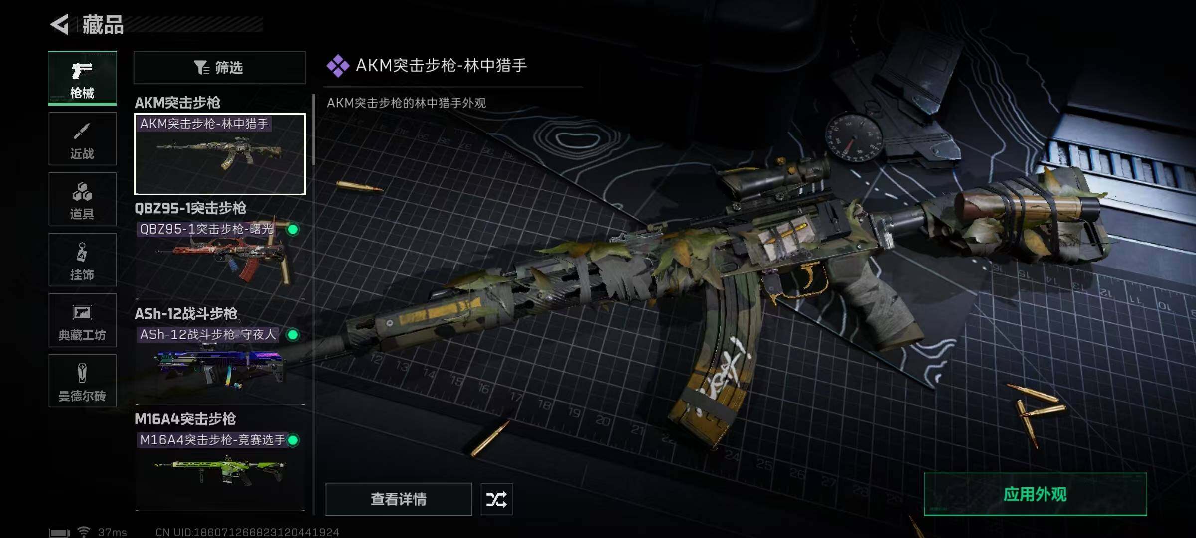 SJZEY329419三角洲行动账号详情图26 SJZEY329419三角洲行动账号详情图26
