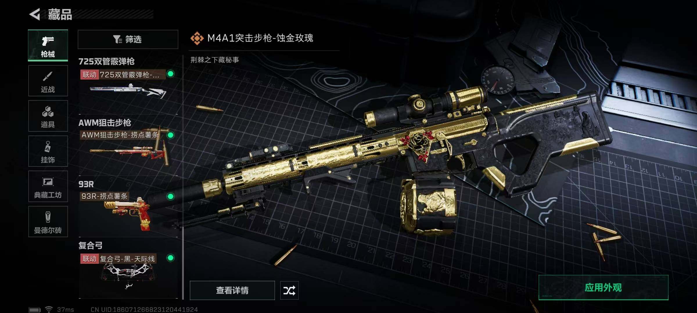 SJZEY329419三角洲行动账号详情图27 SJZEY329419三角洲行动账号详情图27