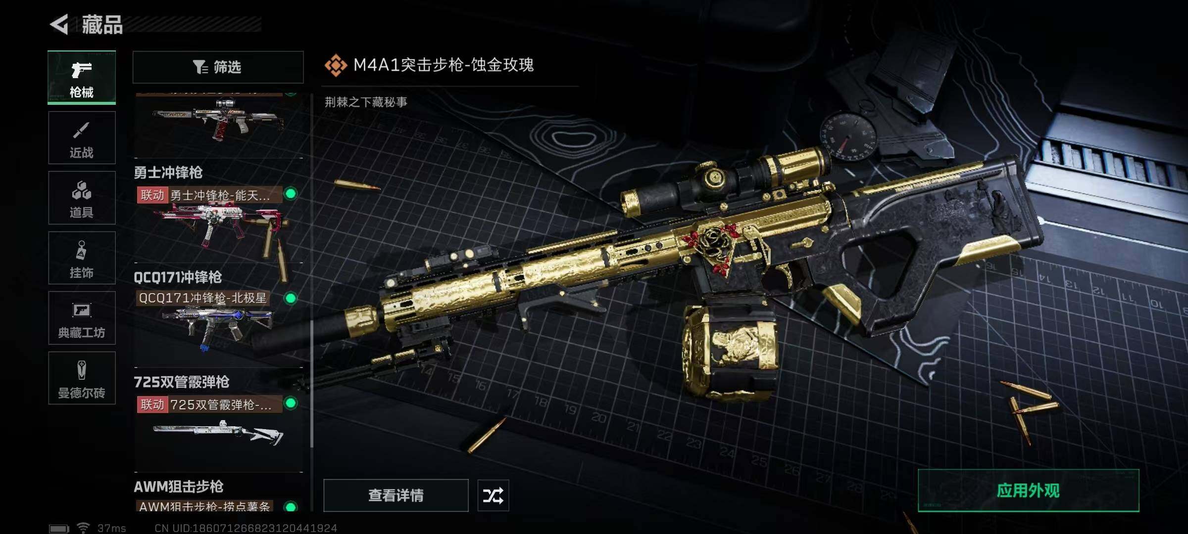 SJZEY329419三角洲行动账号详情图28 SJZEY329419三角洲行动账号详情图28