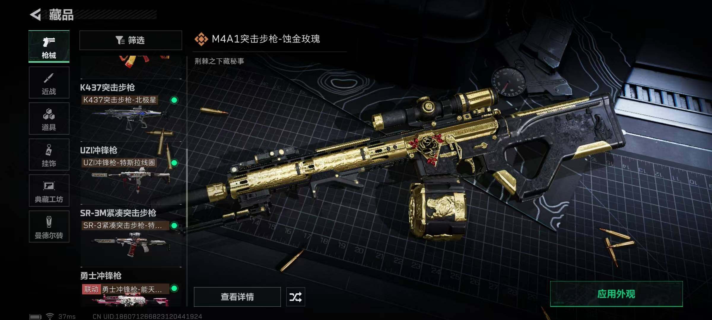 SJZEY329419三角洲行动账号详情图29 SJZEY329419三角洲行动账号详情图29