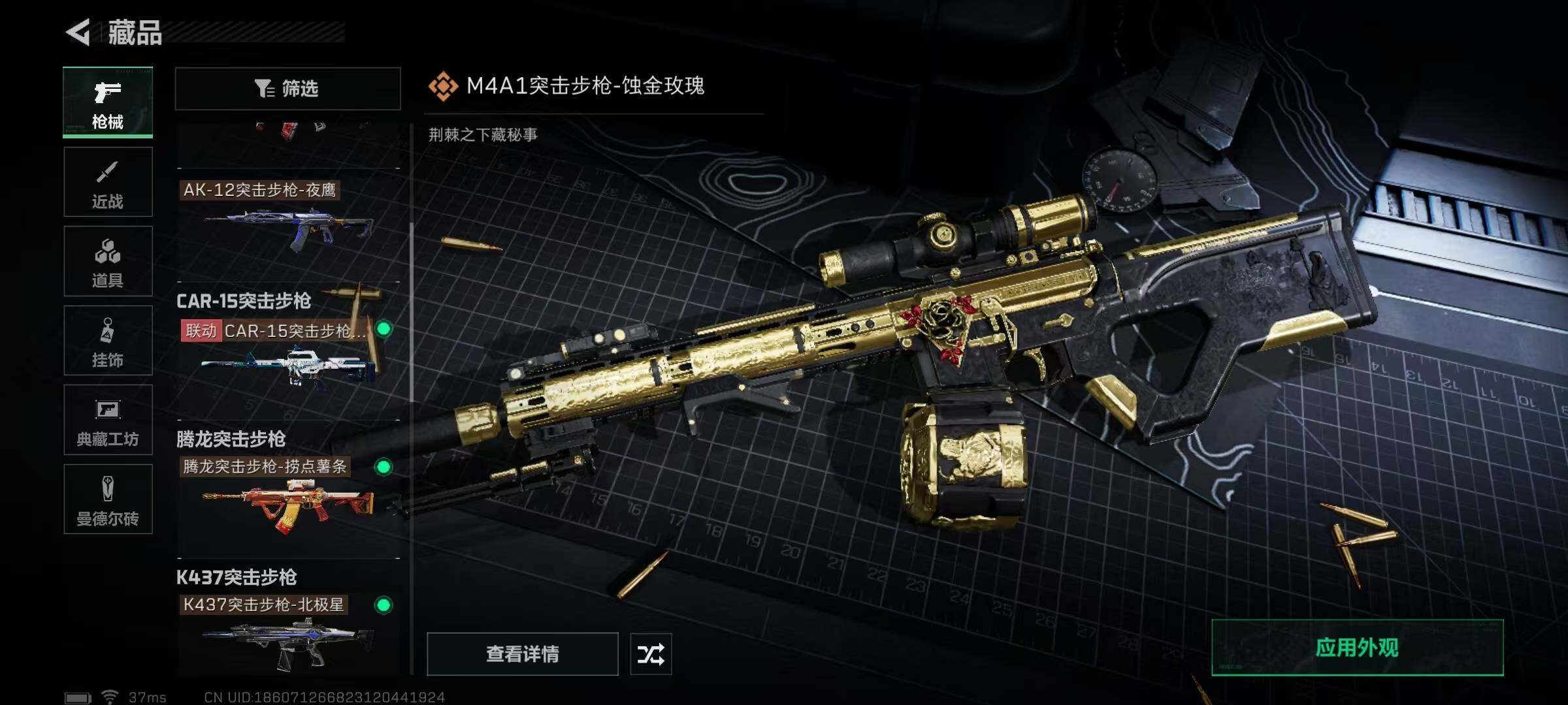 SJZEY329419三角洲行动账号详情图30 SJZEY329419三角洲行动账号详情图30
