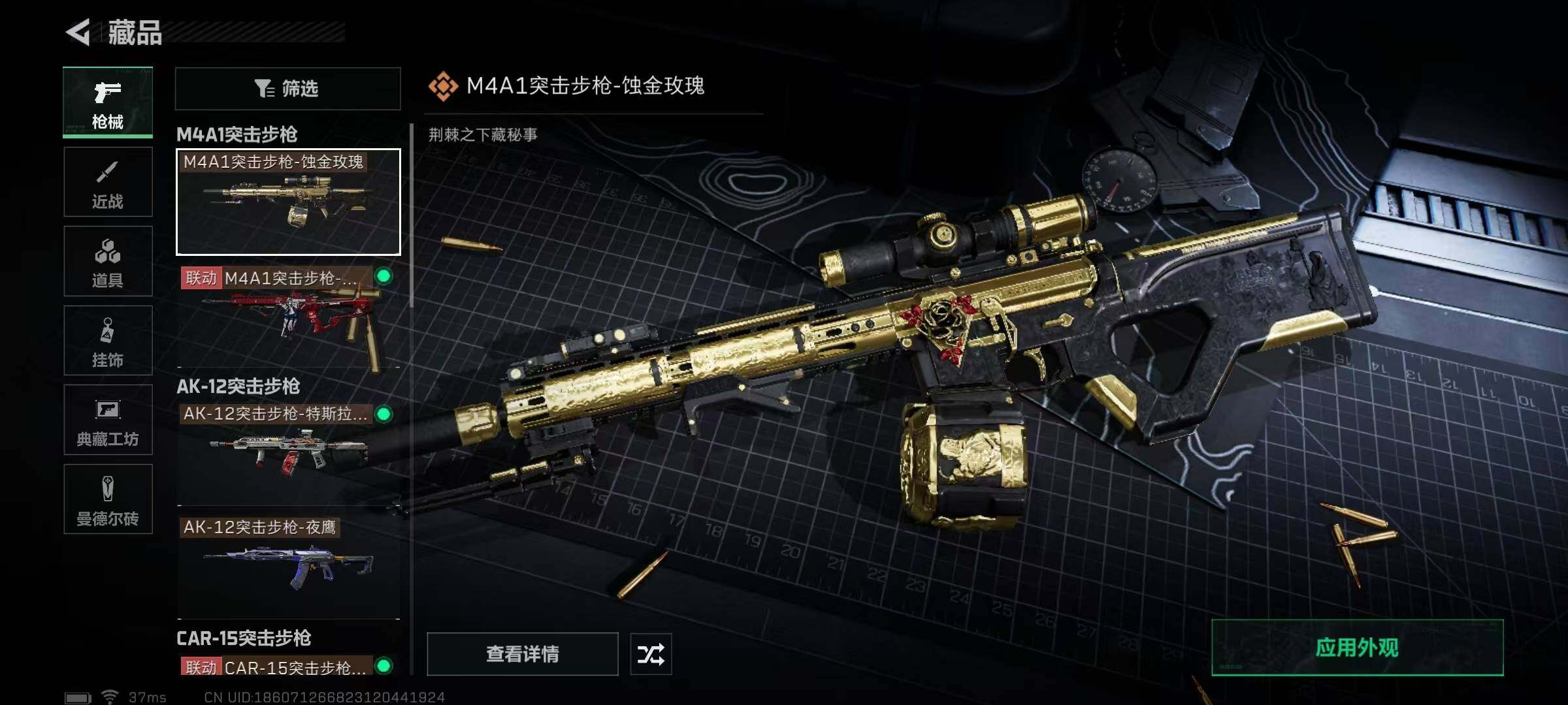 SJZEY329419三角洲行动账号详情图31 SJZEY329419三角洲行动账号详情图31