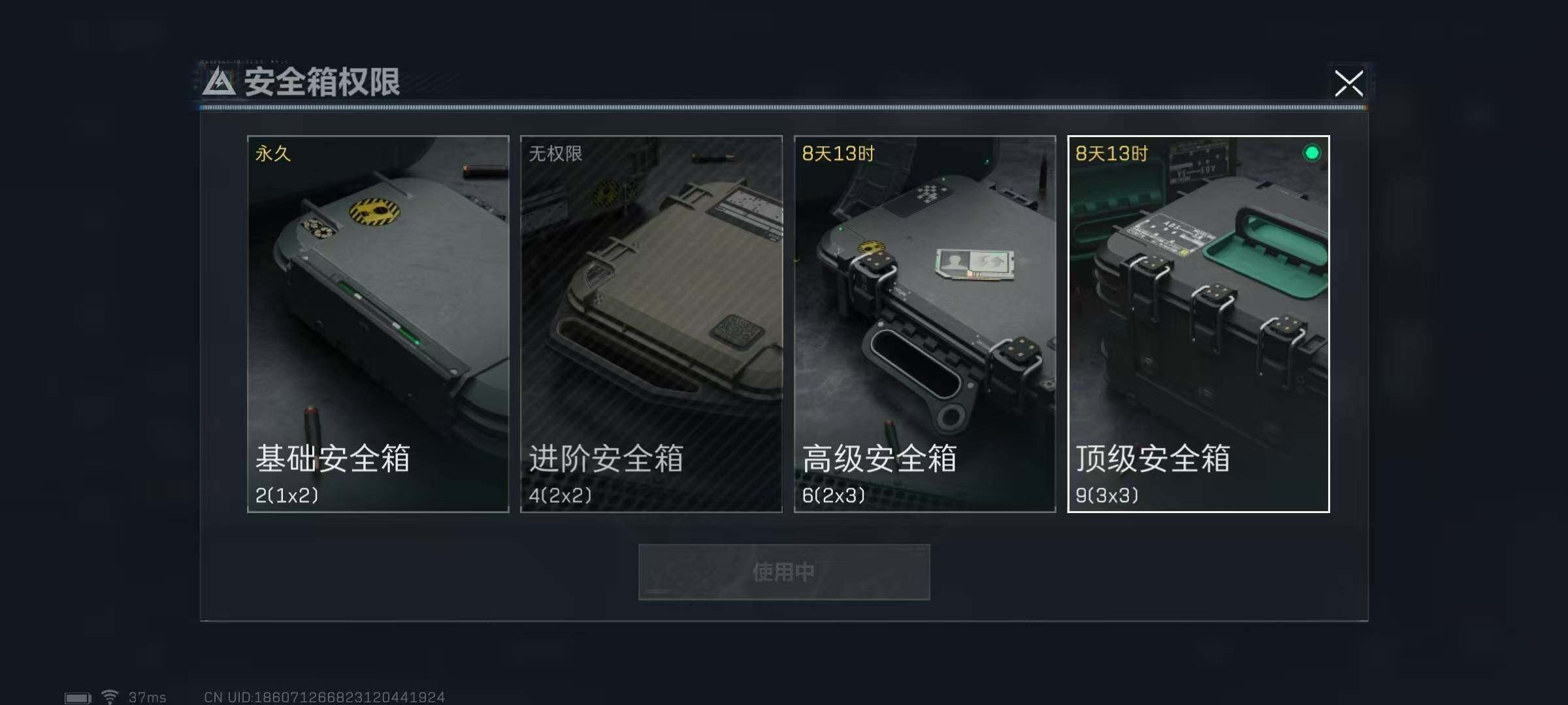 SJZEY329419三角洲行动账号详情图7 SJZEY329419三角洲行动账号详情图7