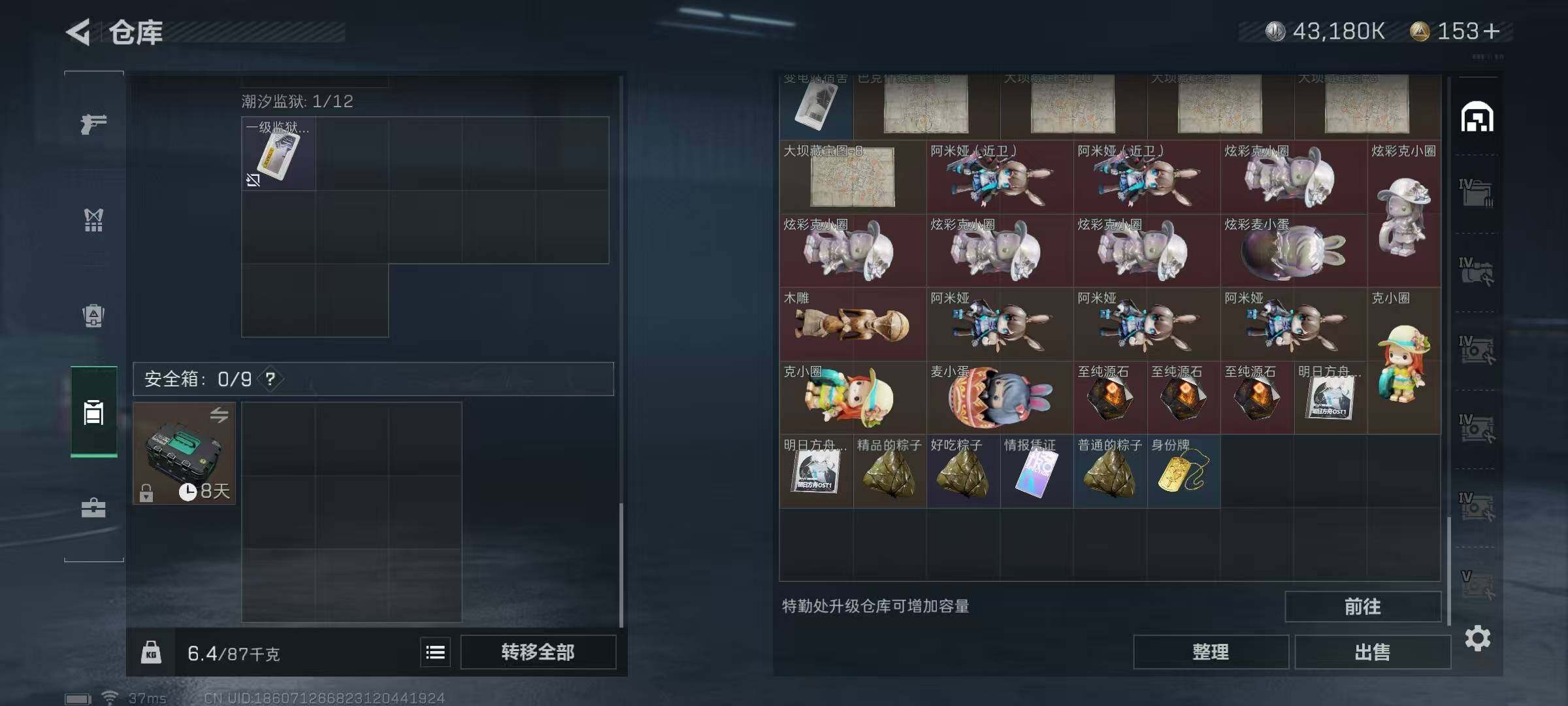 SJZEY329419三角洲行动账号详情图40 SJZEY329419三角洲行动账号详情图40