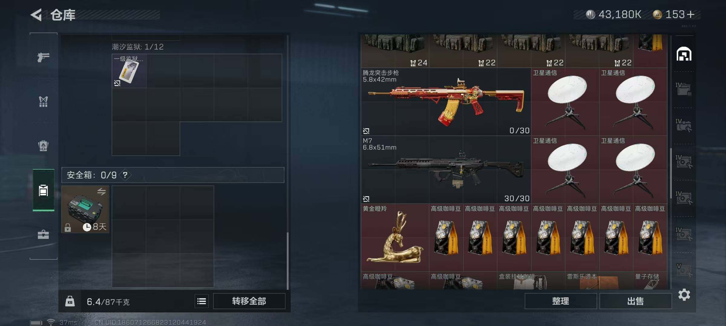 SJZEY329419三角洲行动账号详情图43 SJZEY329419三角洲行动账号详情图43