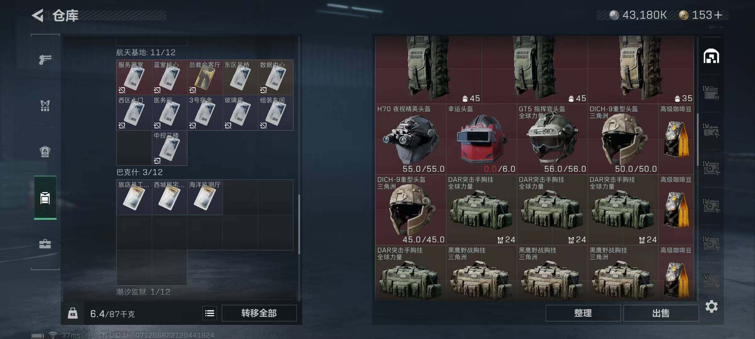SJZEY329419三角洲行动账号详情图44 SJZEY329419三角洲行动账号详情图44