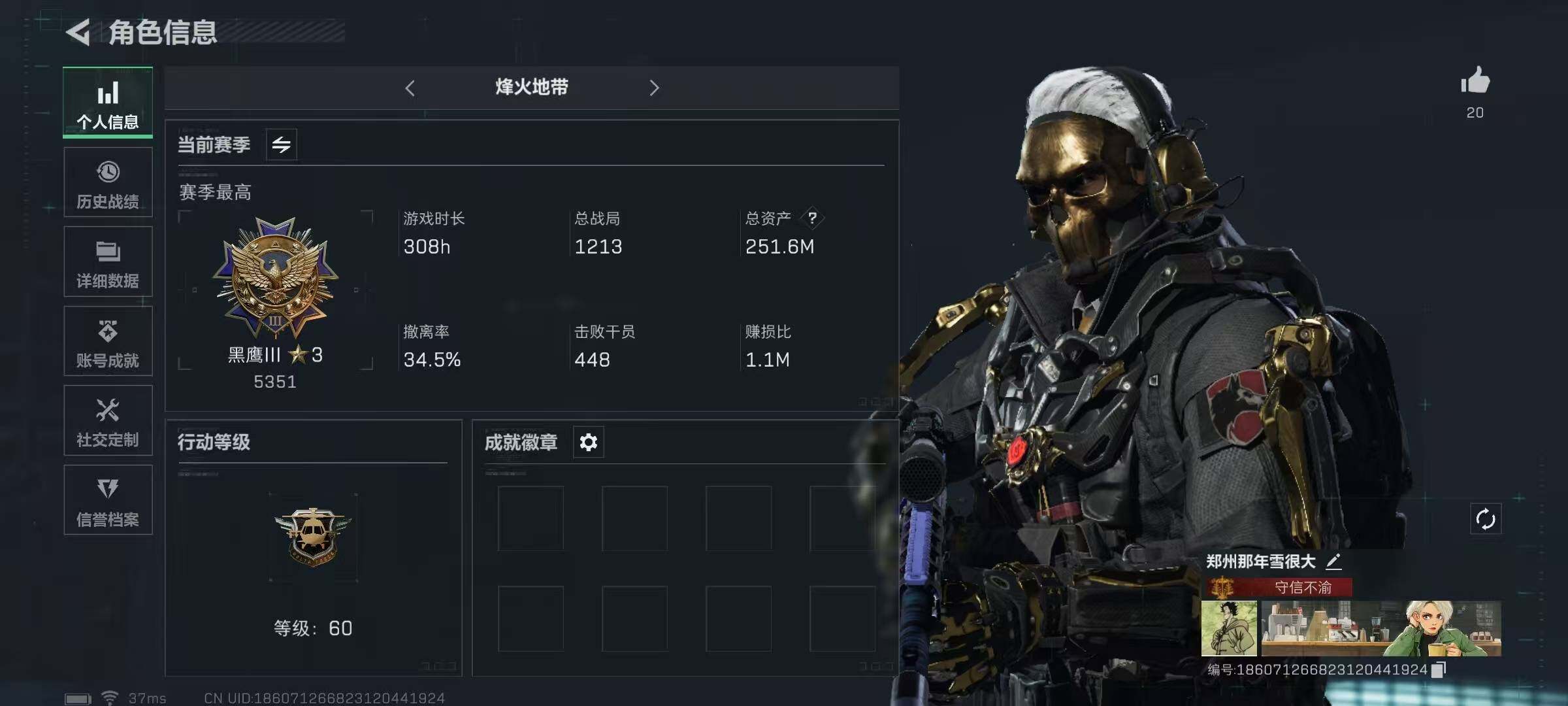 SJZEY329419三角洲行动账号详情图2 SJZEY329419三角洲行动账号详情图2