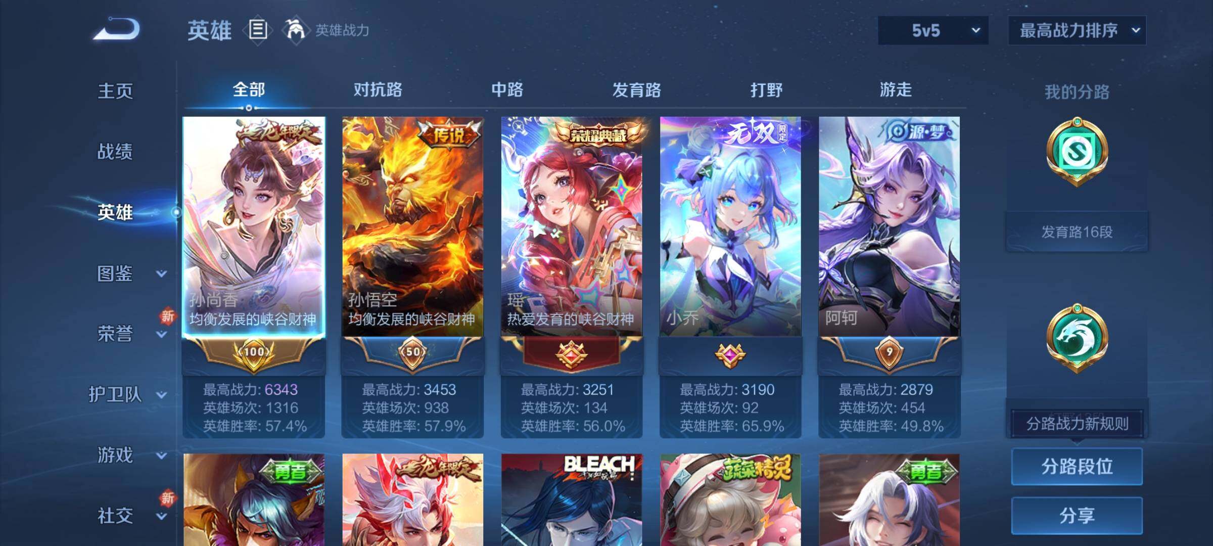 WZCMY3268850王者荣耀账号详情图3 WZCMY3268850王者荣耀账号详情图3