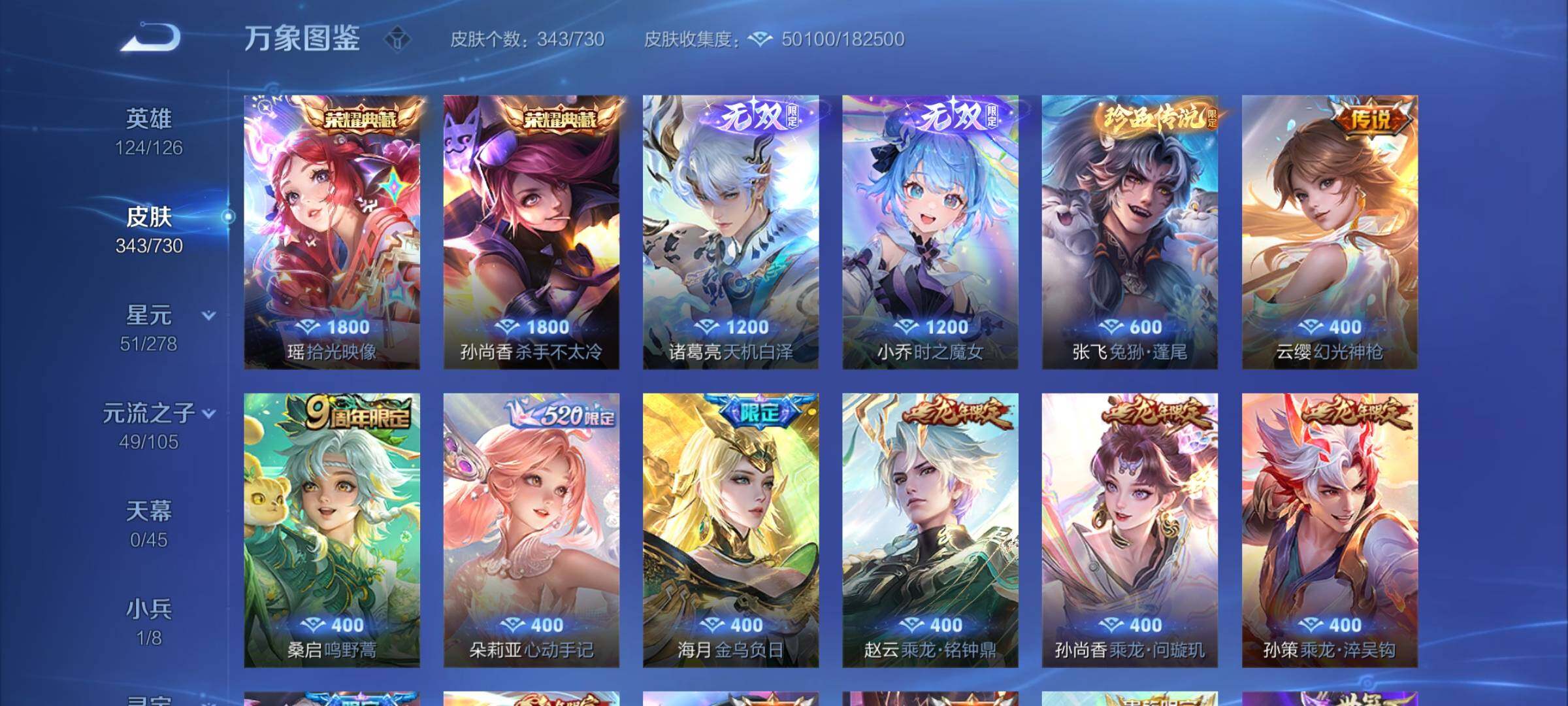 WZCMY3268850王者荣耀账号详情图6 WZCMY3268850王者荣耀账号详情图6