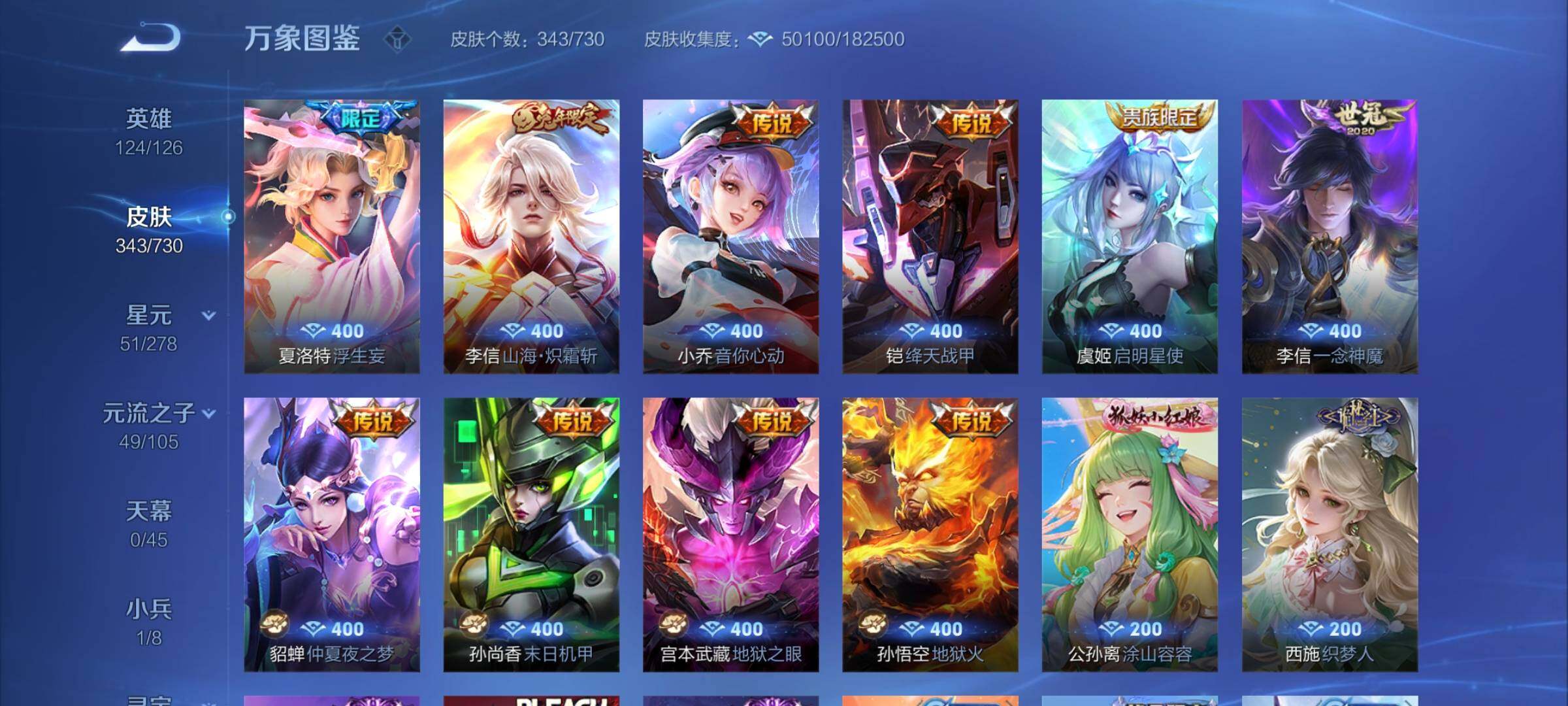 WZCMY3268850王者荣耀账号详情图7 WZCMY3268850王者荣耀账号详情图7