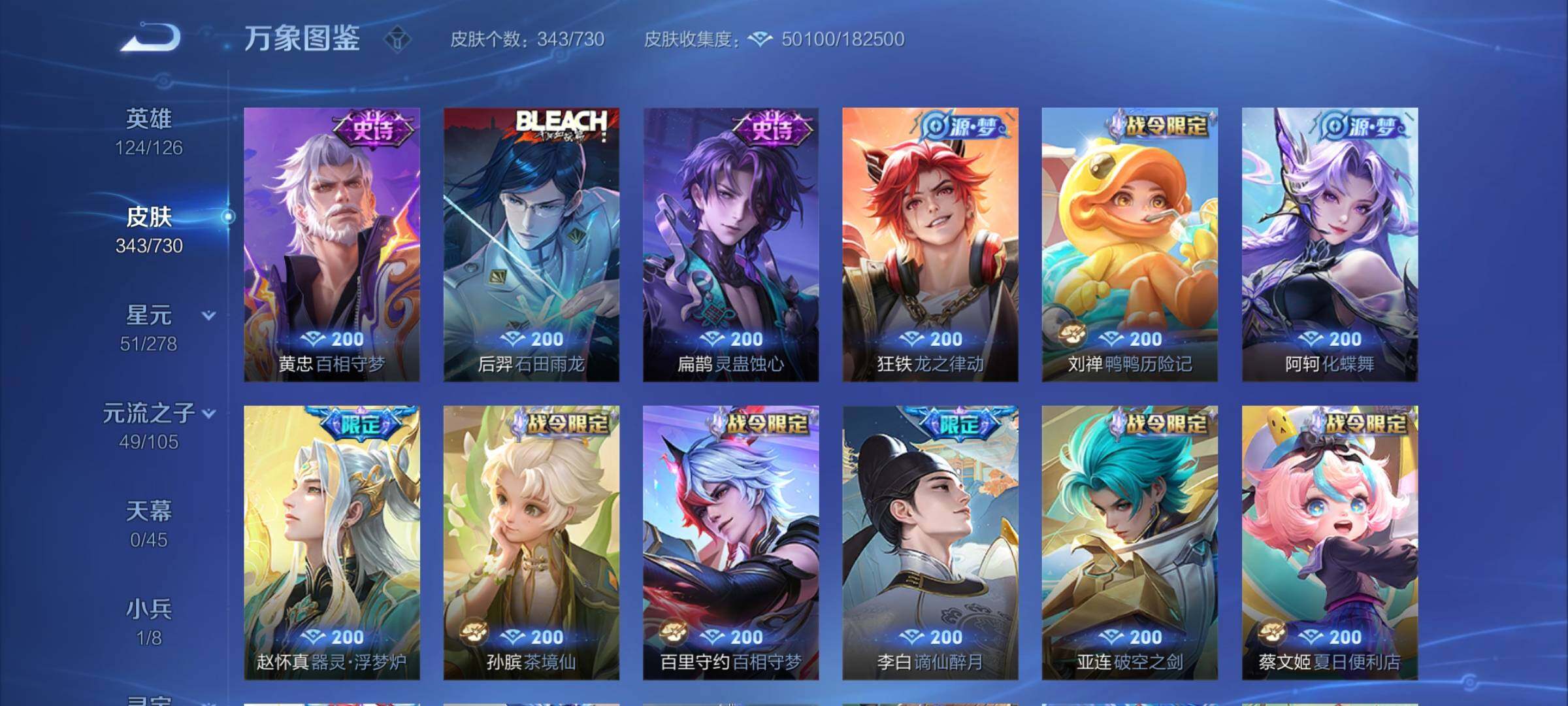 WZCMY3268850王者荣耀账号详情图8 WZCMY3268850王者荣耀账号详情图8