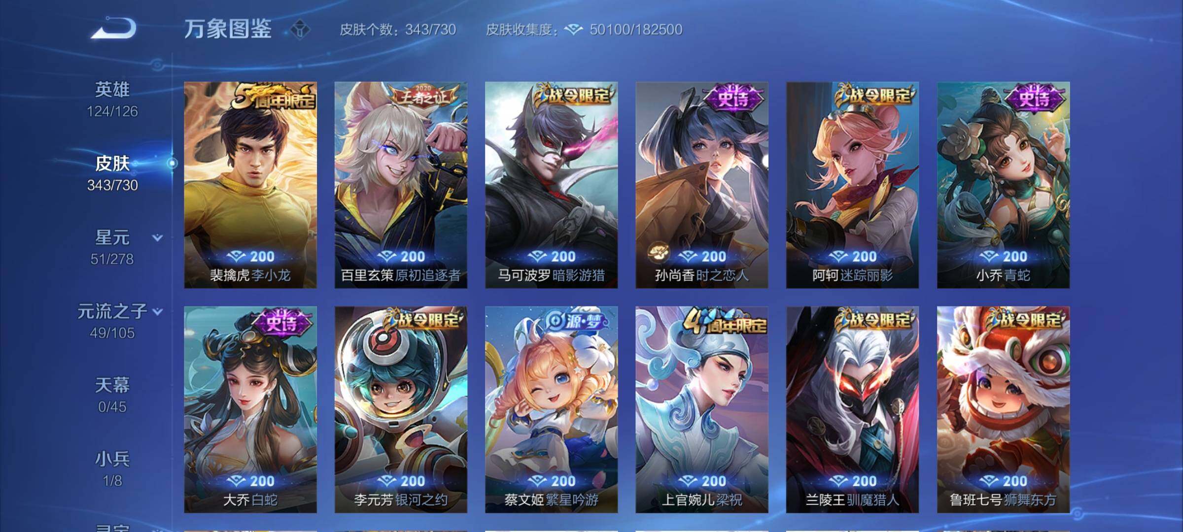 WZCMY3268850王者荣耀账号详情图10 WZCMY3268850王者荣耀账号详情图10