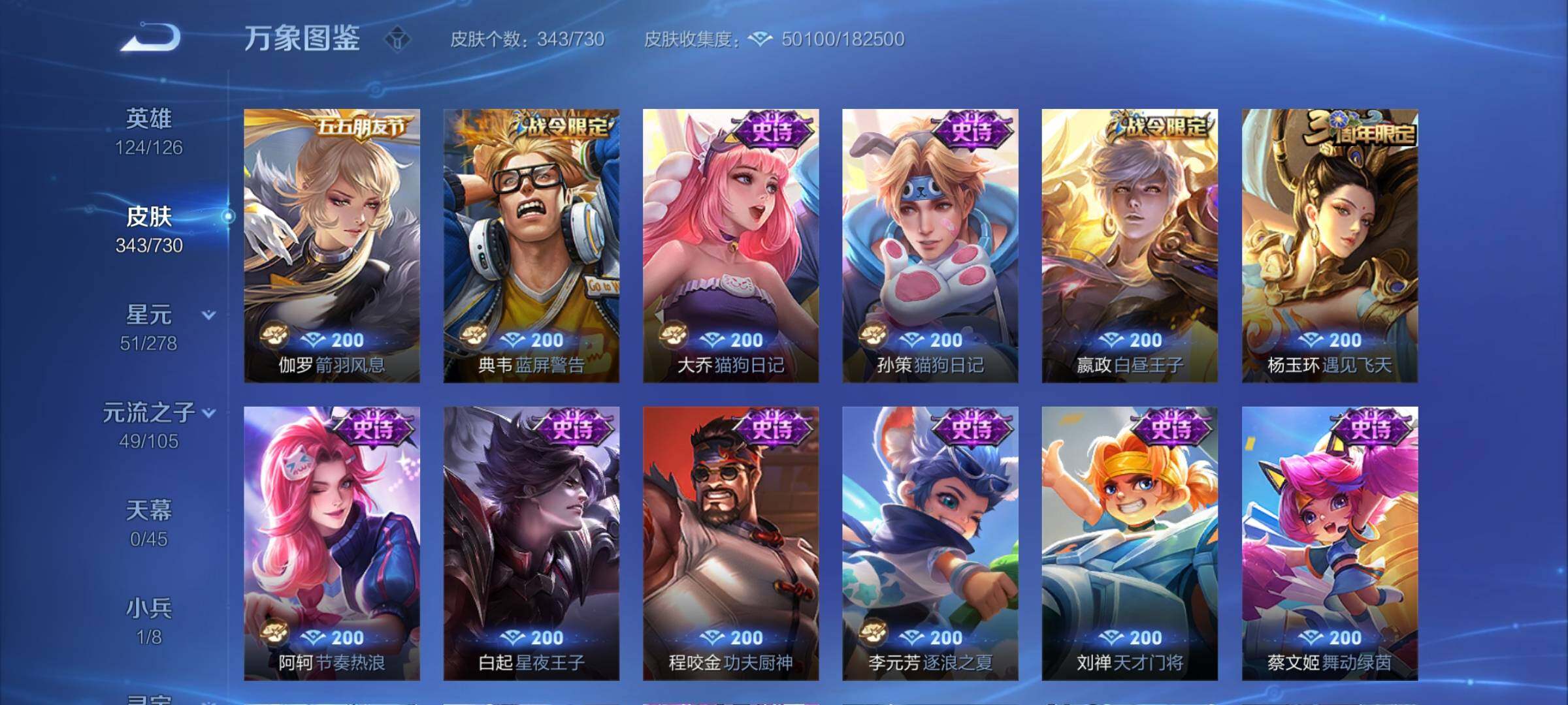 WZCMY3268850王者荣耀账号详情图11 WZCMY3268850王者荣耀账号详情图11