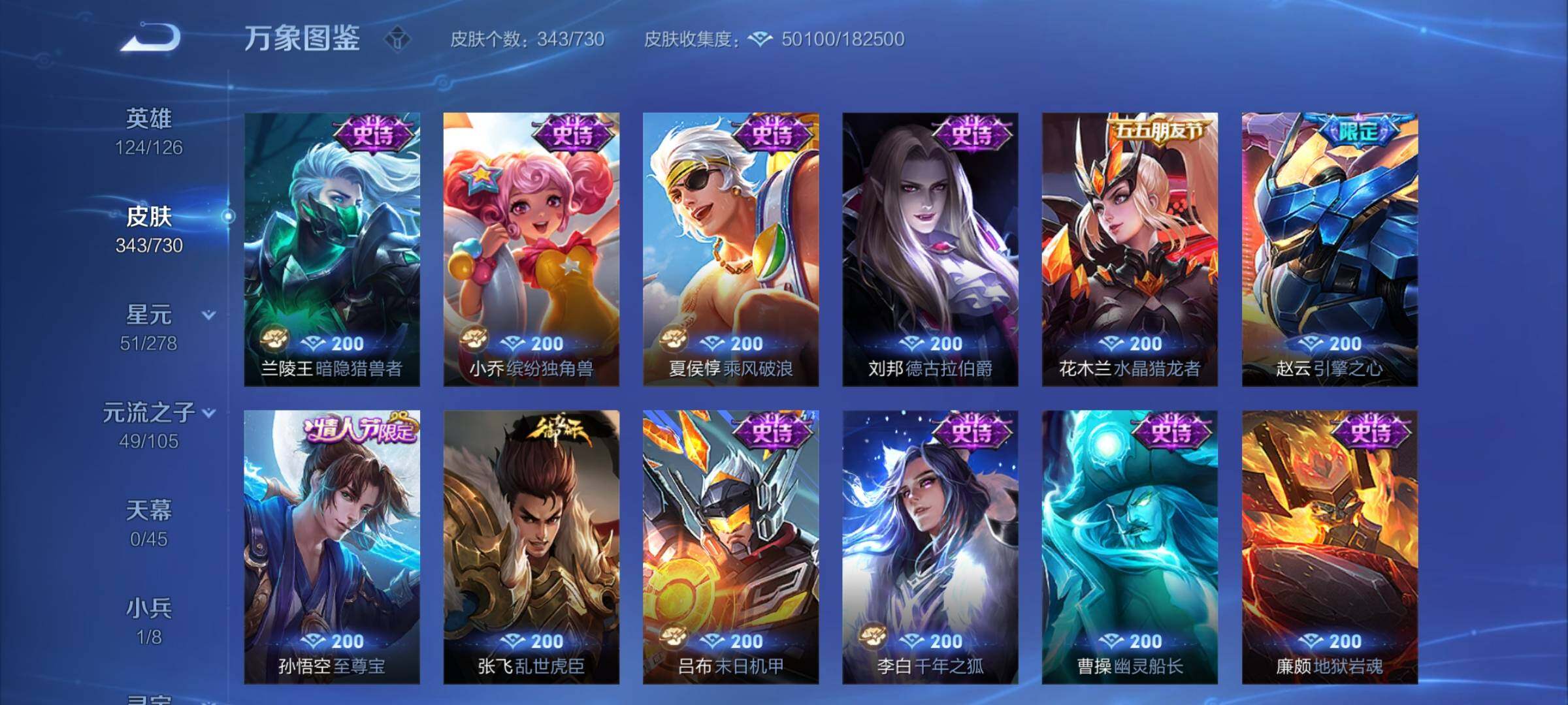 WZCMY3268850王者荣耀账号详情图12 WZCMY3268850王者荣耀账号详情图12