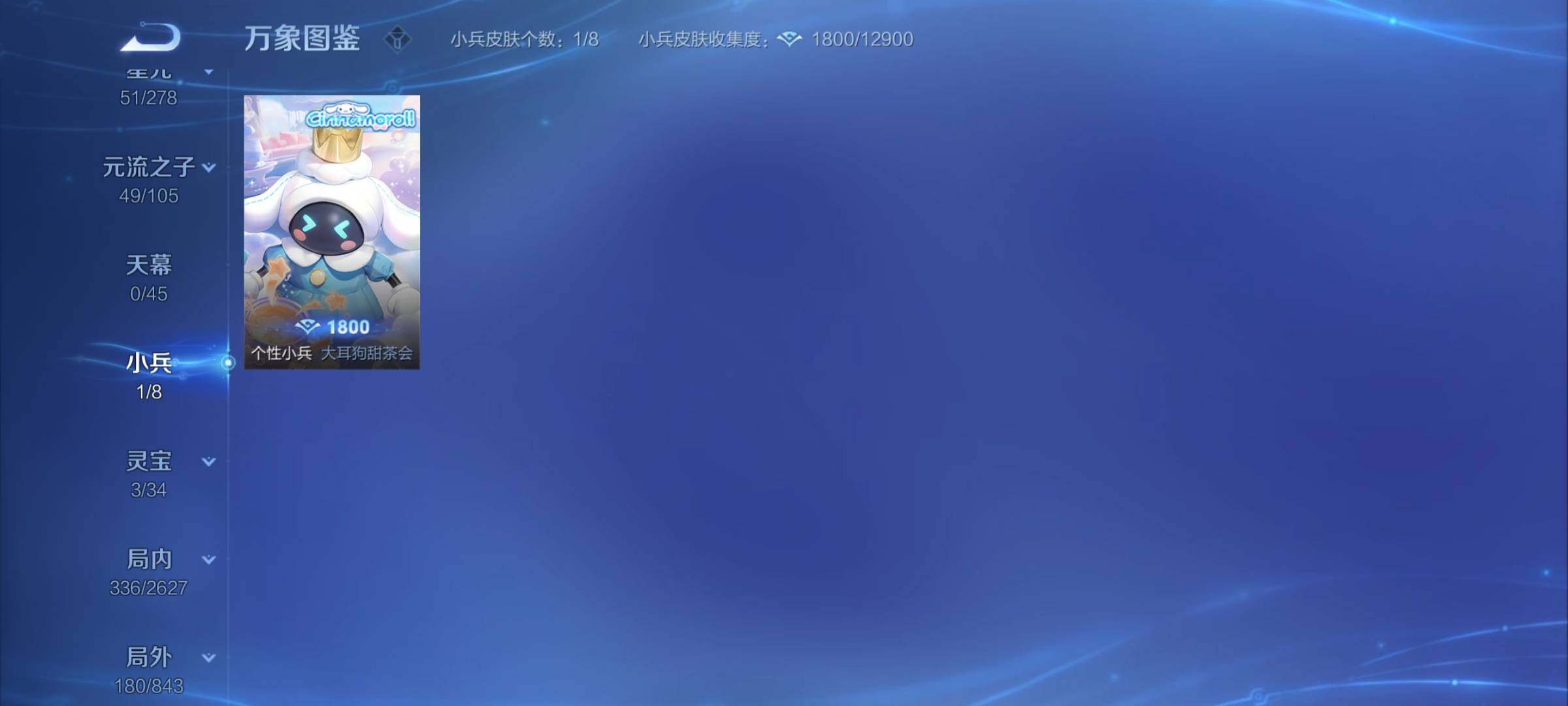 WZCMY3268850王者荣耀账号详情图14 WZCMY3268850王者荣耀账号详情图14