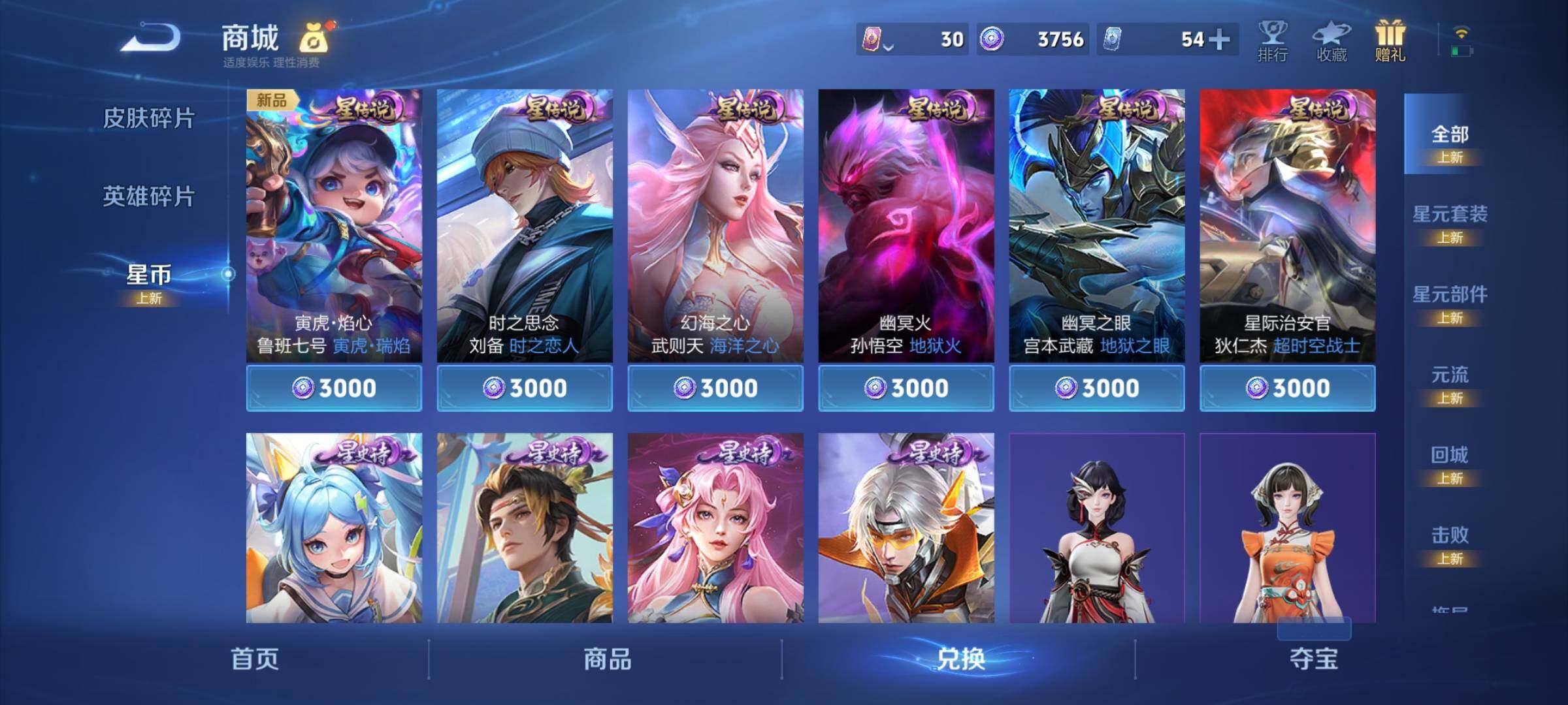 WZCMY3268850王者荣耀账号详情图16 WZCMY3268850王者荣耀账号详情图16