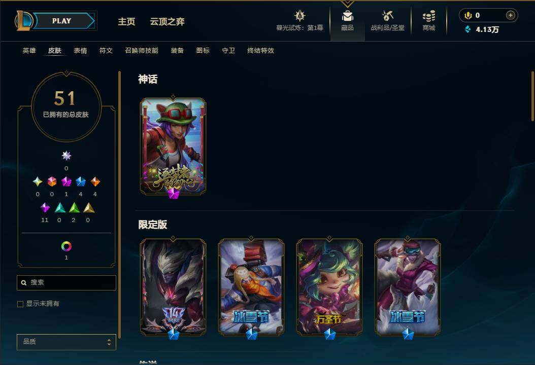 LOLEY311725英雄联盟账号详情图3 LOLEY311725英雄联盟账号详情图3
