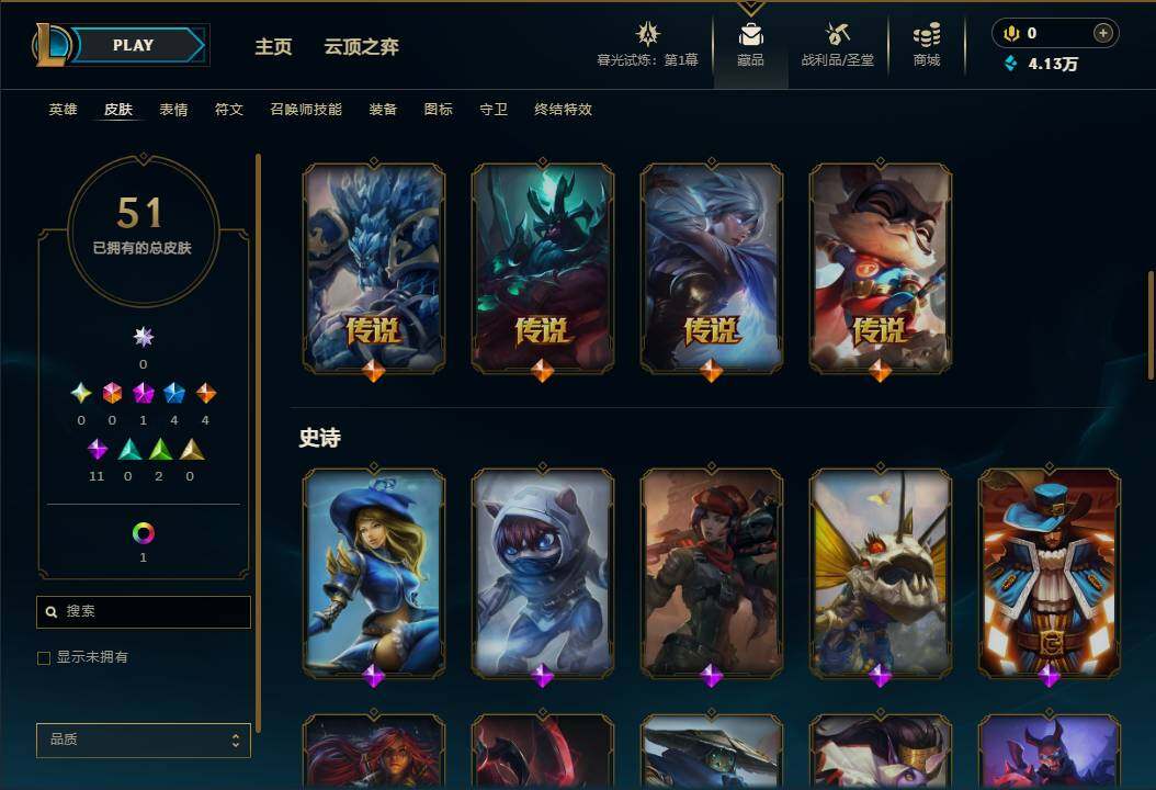 LOLEY311725英雄联盟账号详情图4 LOLEY311725英雄联盟账号详情图4