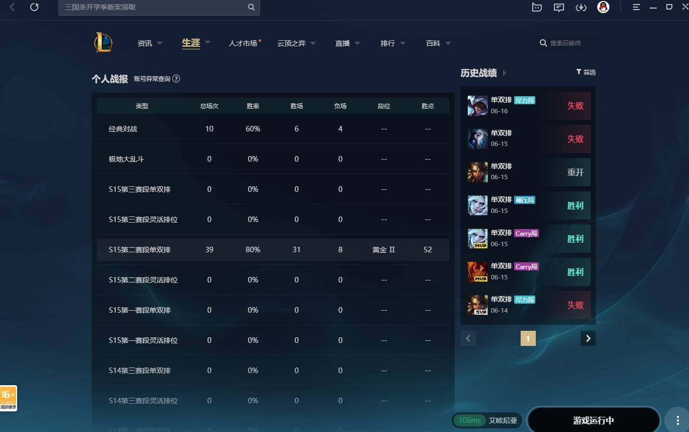 LOLCMW311718英雄联盟账号详情图2 LOLCMW311718英雄联盟账号详情图2