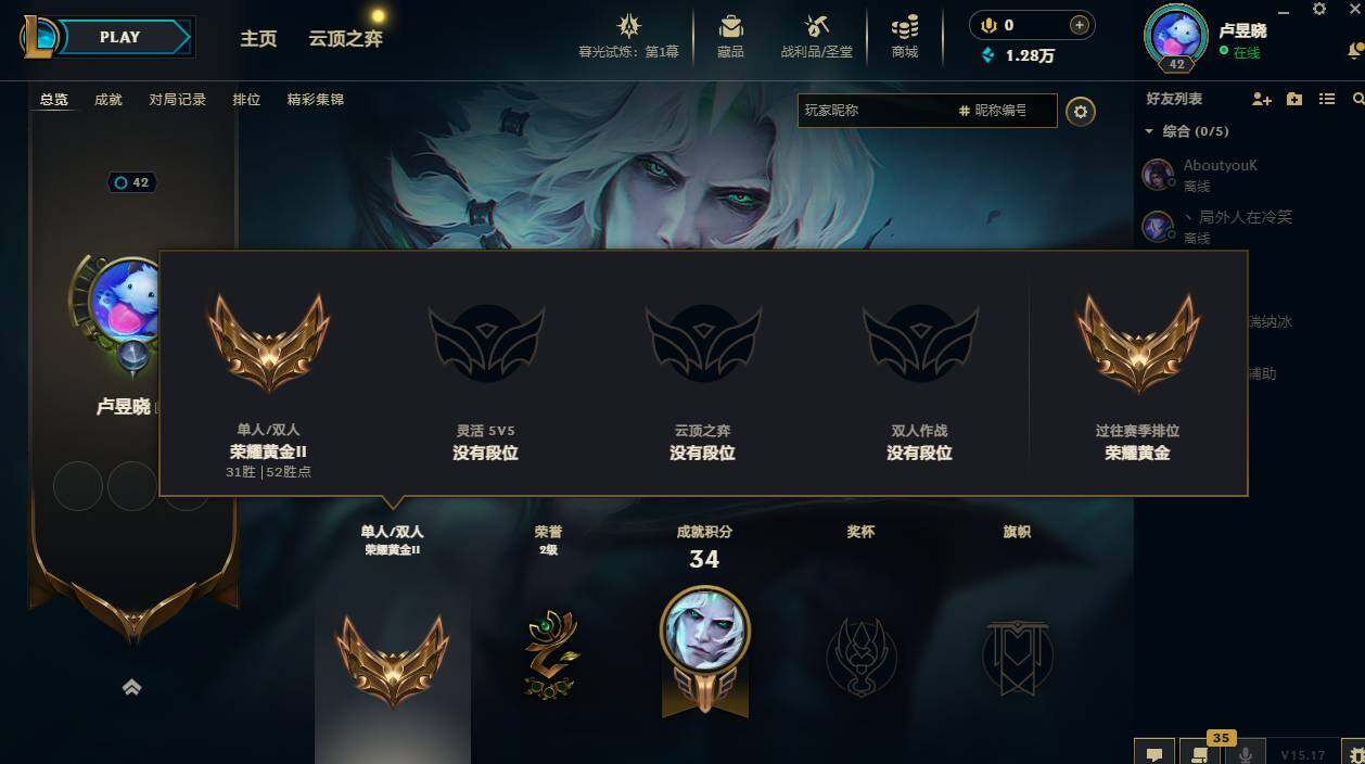 LOLCMW311718英雄联盟账号详情图4 LOLCMW311718英雄联盟账号详情图4