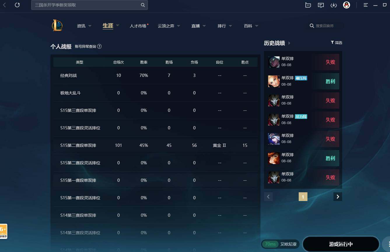 LOLCMW311719英雄联盟账号详情图2 LOLCMW311719英雄联盟账号详情图2