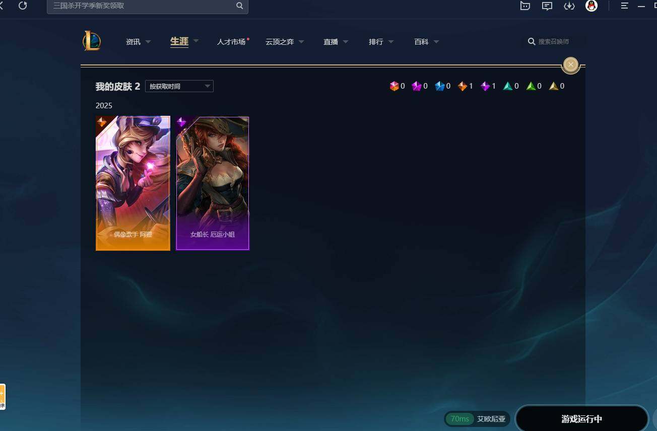 LOLCMW311719英雄联盟账号详情图8 LOLCMW311719英雄联盟账号详情图8