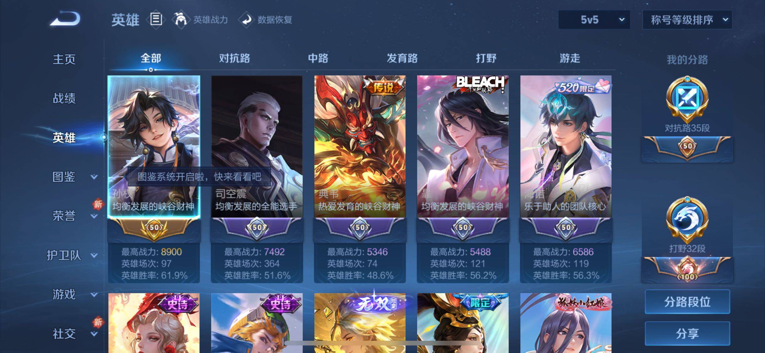 WZYXS3272781王者荣耀账号详情图3 WZYXS3272781王者荣耀账号详情图3