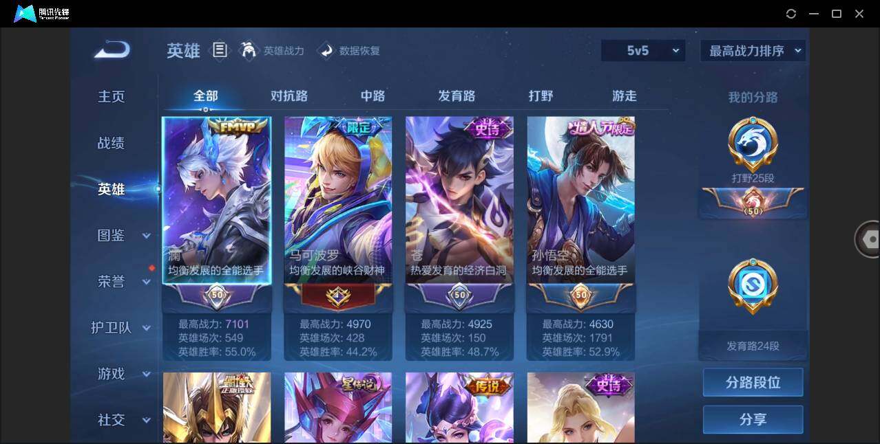 WZLXY3268624王者荣耀账号详情图4 WZLXY3268624王者荣耀账号详情图4