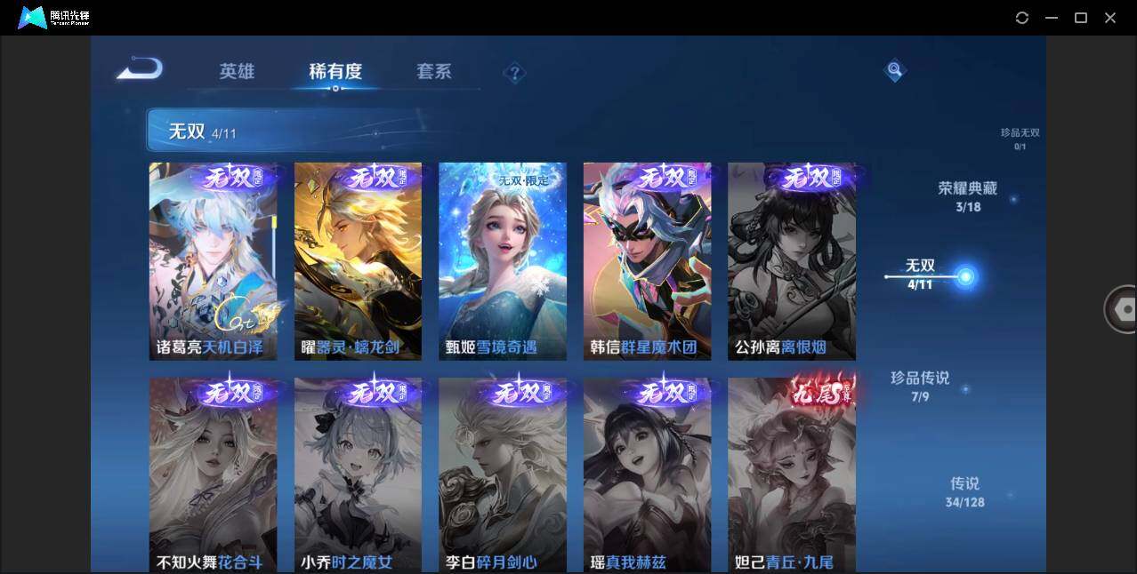 WZLXY3268624王者荣耀账号详情图7 WZLXY3268624王者荣耀账号详情图7