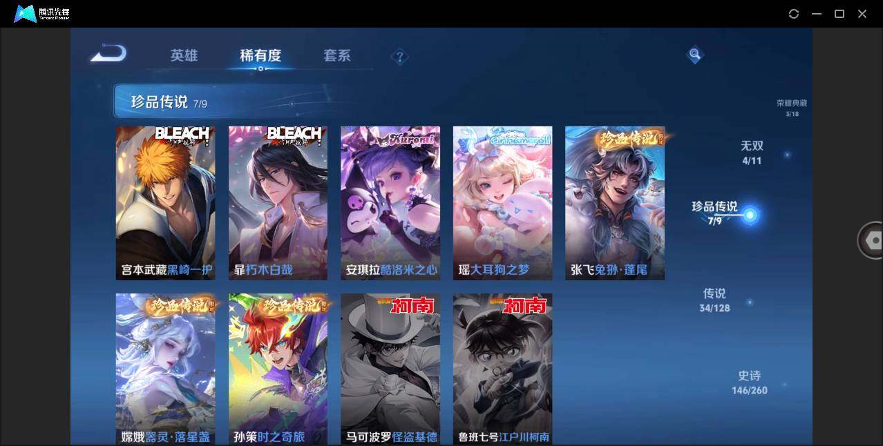 WZLXY3268624王者荣耀账号详情图8 WZLXY3268624王者荣耀账号详情图8