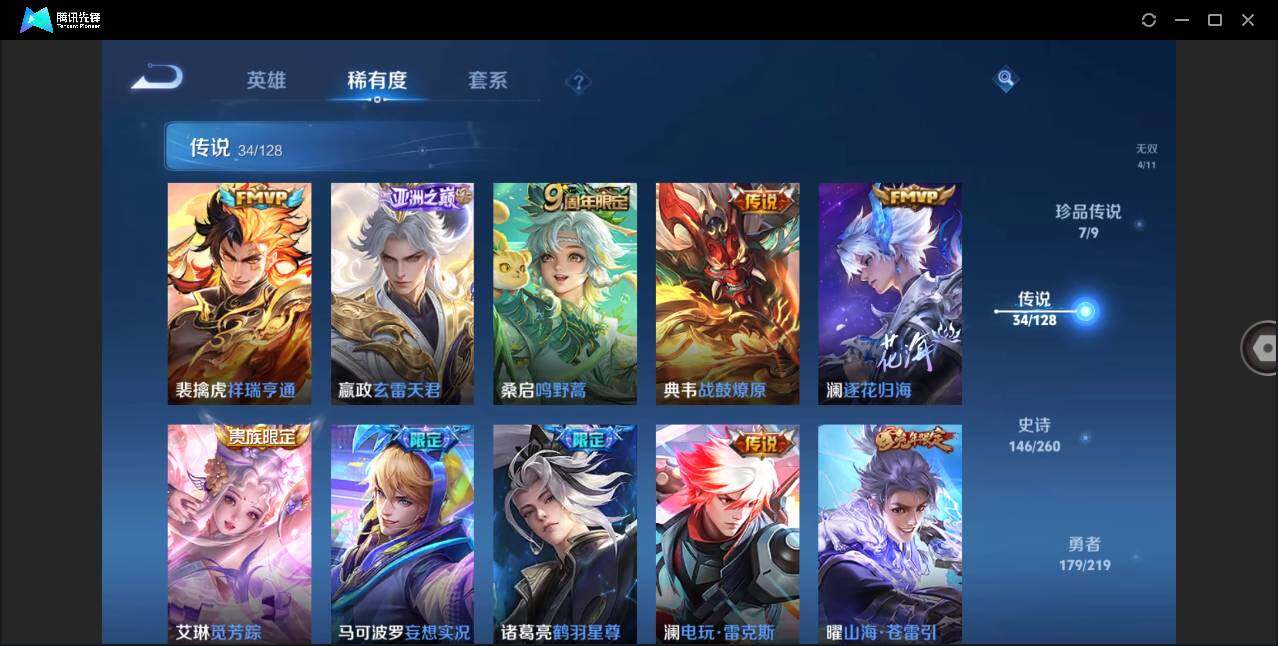 WZLXY3268624王者荣耀账号详情图10 WZLXY3268624王者荣耀账号详情图10
