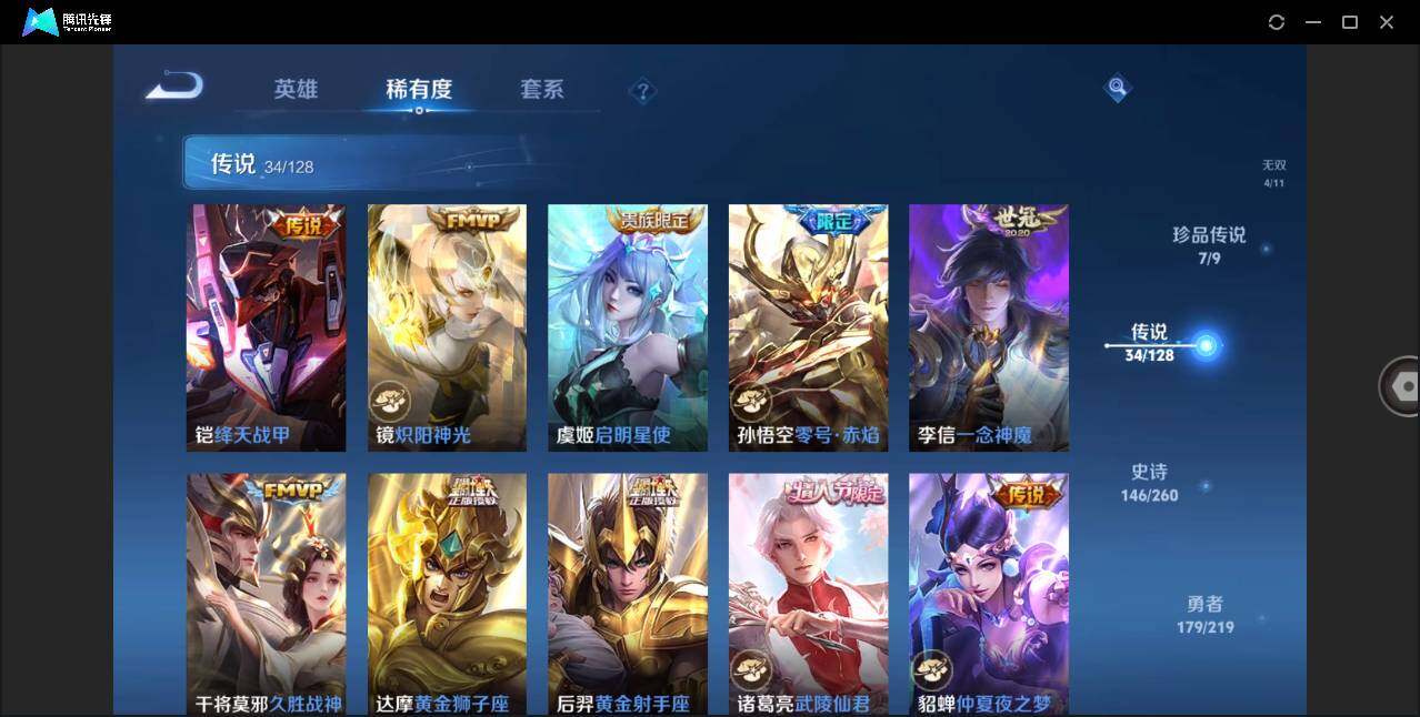 WZLXY3268624王者荣耀账号详情图11 WZLXY3268624王者荣耀账号详情图11
