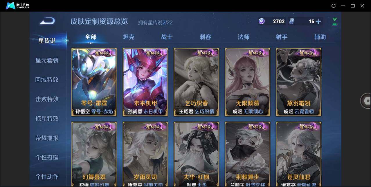 WZLXY3268624王者荣耀账号详情图14 WZLXY3268624王者荣耀账号详情图14