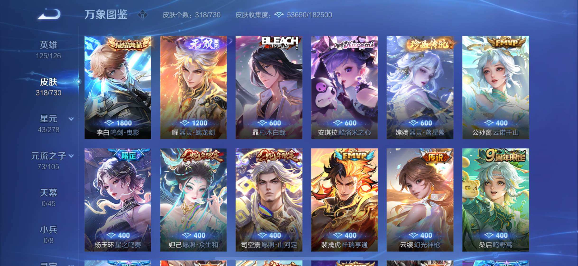 WZYXS3272781王者荣耀账号详情图6 WZYXS3272781王者荣耀账号详情图6
