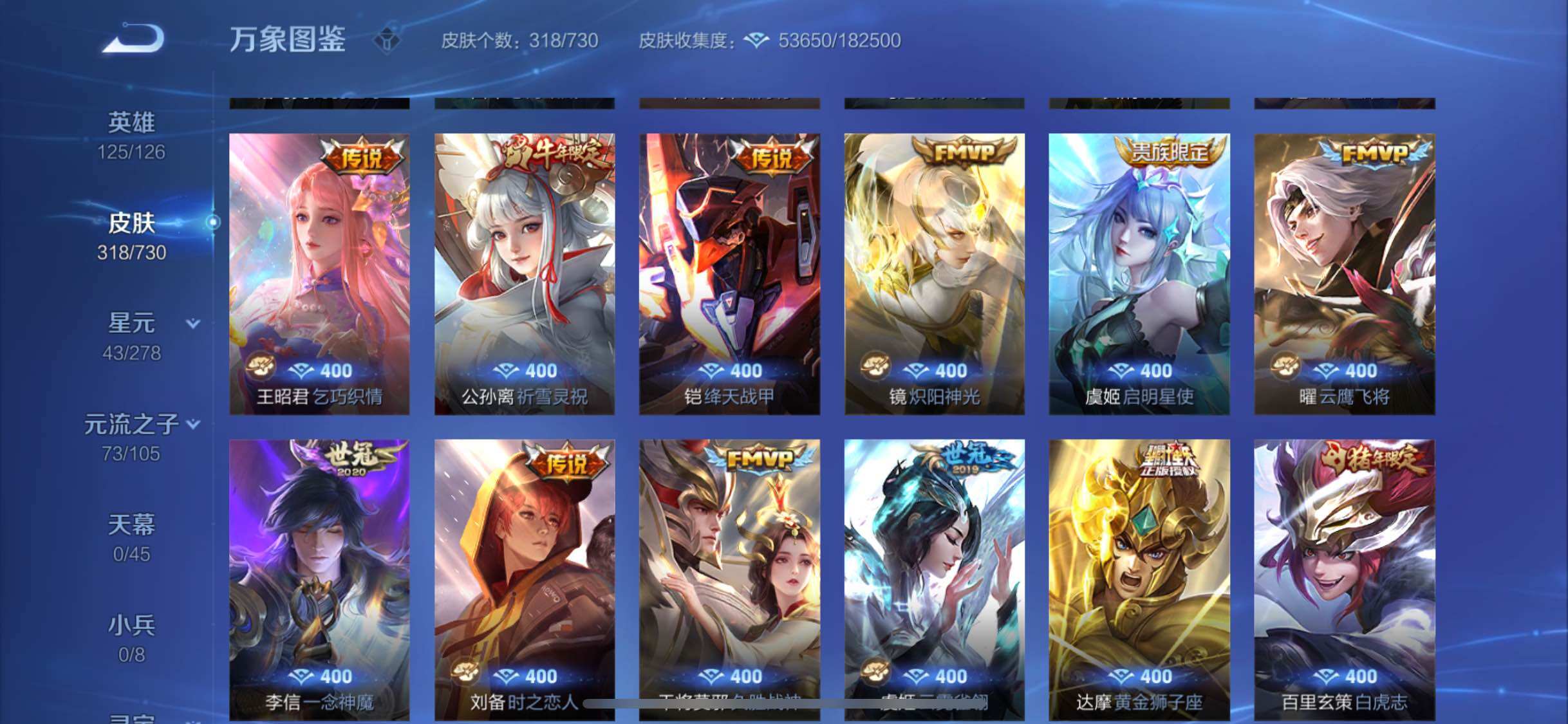 WZYXS3272781王者荣耀账号详情图8 WZYXS3272781王者荣耀账号详情图8