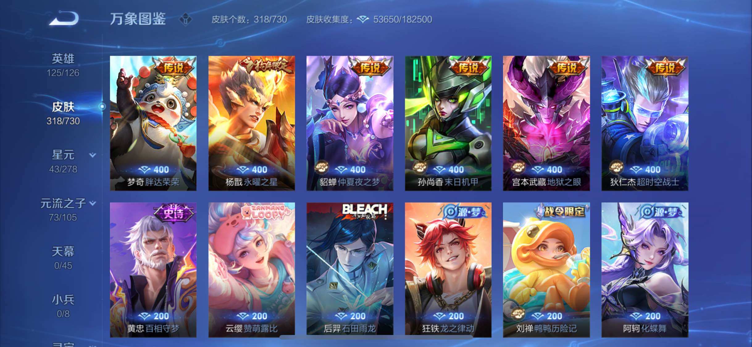 WZYXS3272781王者荣耀账号详情图9 WZYXS3272781王者荣耀账号详情图9
