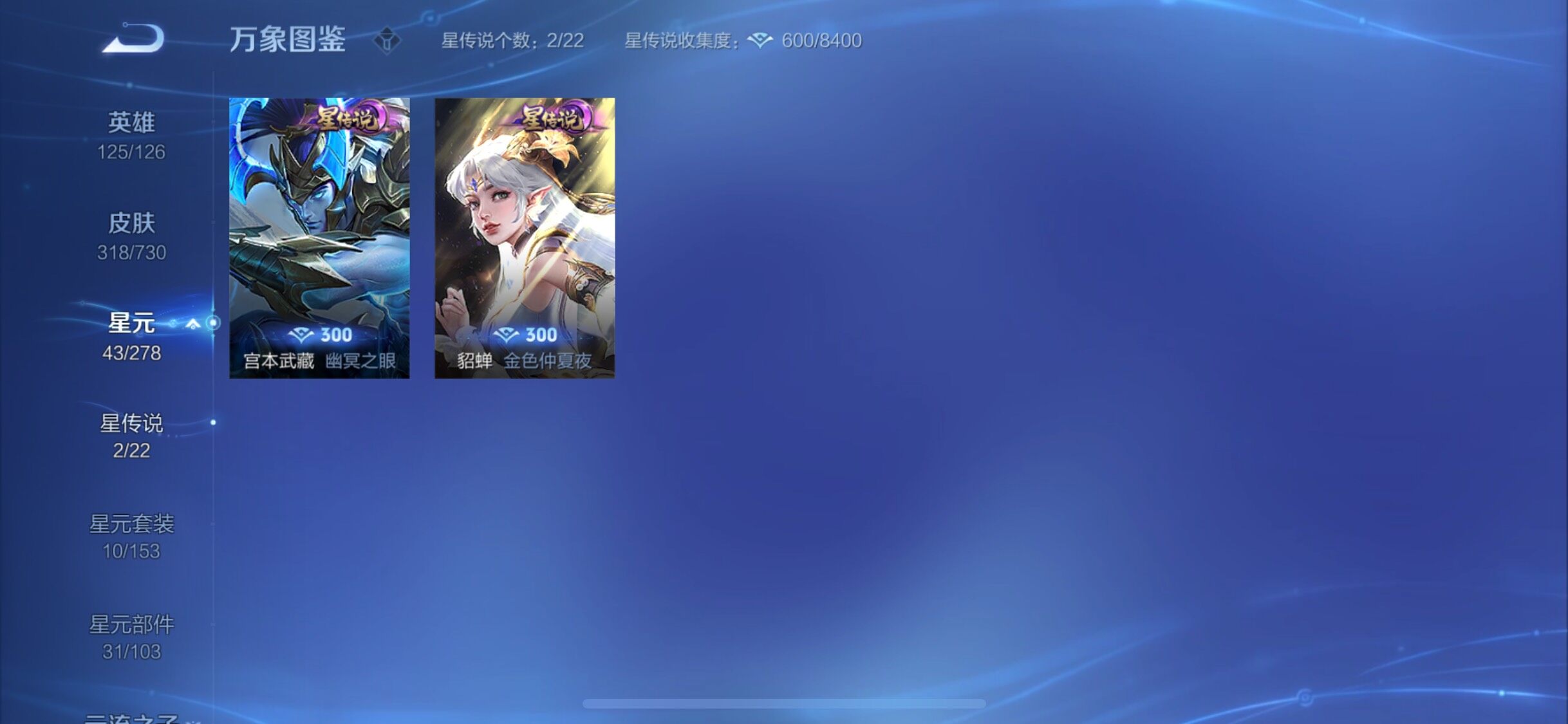WZYXS3272781王者荣耀账号详情图12 WZYXS3272781王者荣耀账号详情图12