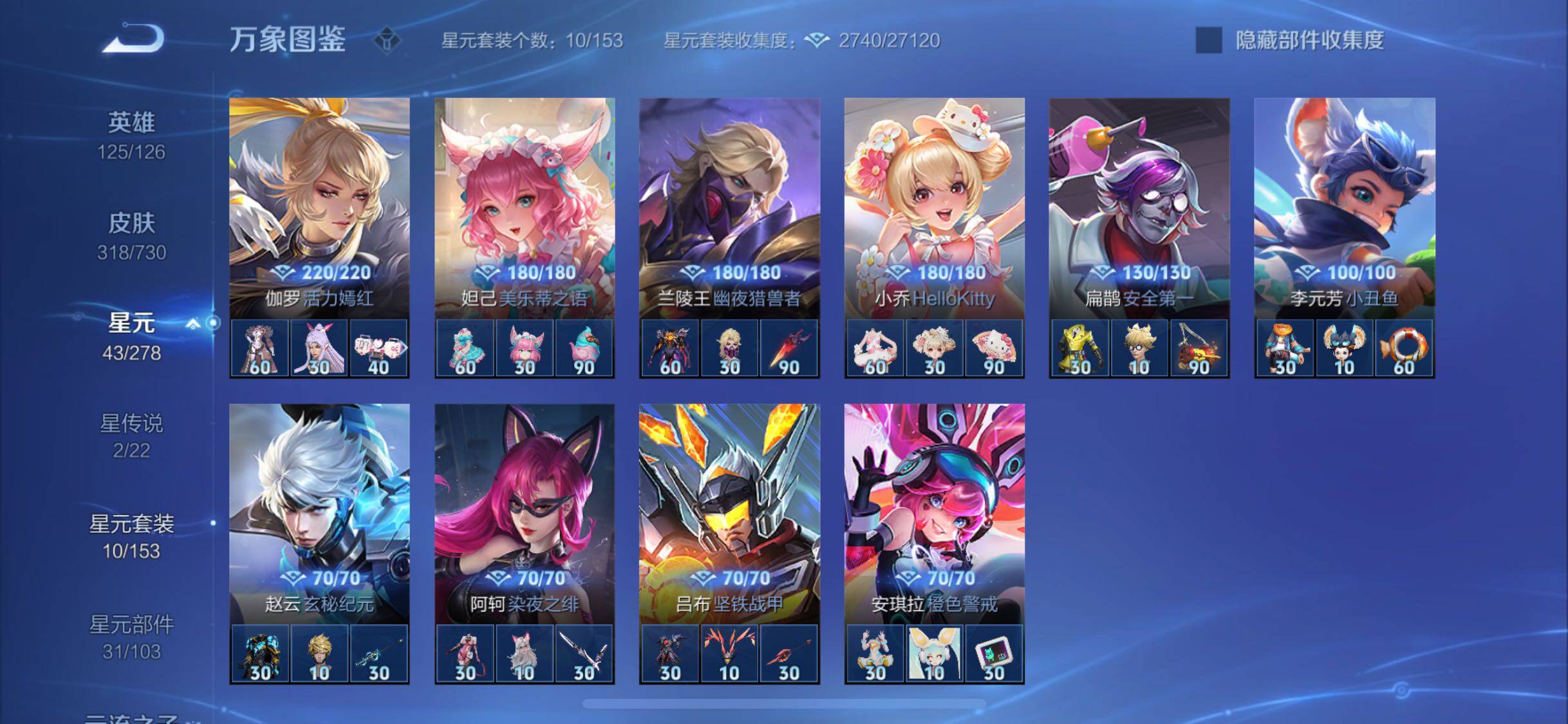 WZYXS3272781王者荣耀账号详情图13 WZYXS3272781王者荣耀账号详情图13