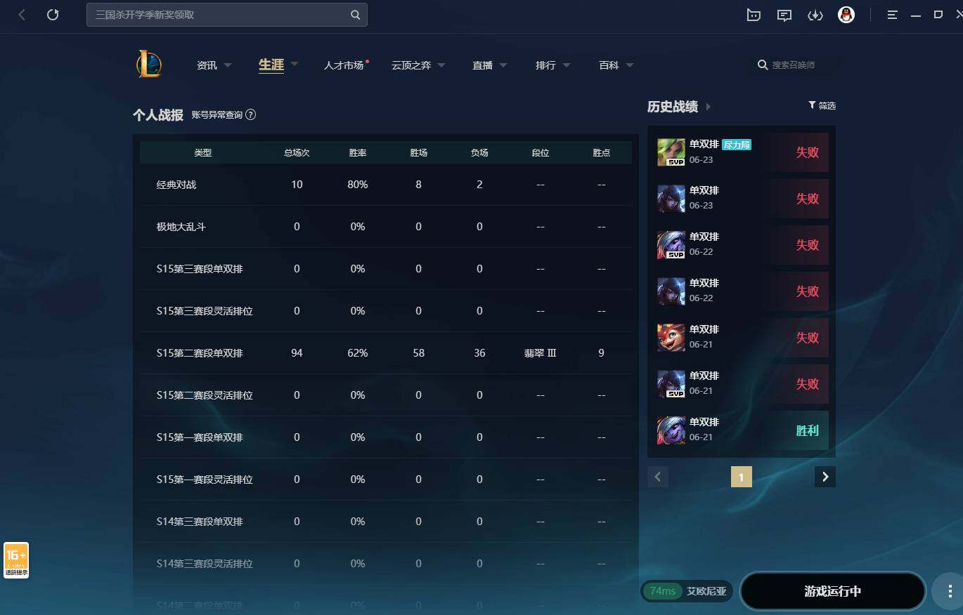 LOLCMW311720英雄联盟账号详情图2 LOLCMW311720英雄联盟账号详情图2