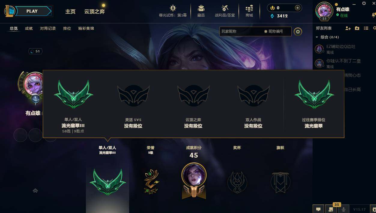 LOLCMW311720英雄联盟账号详情图4 LOLCMW311720英雄联盟账号详情图4
