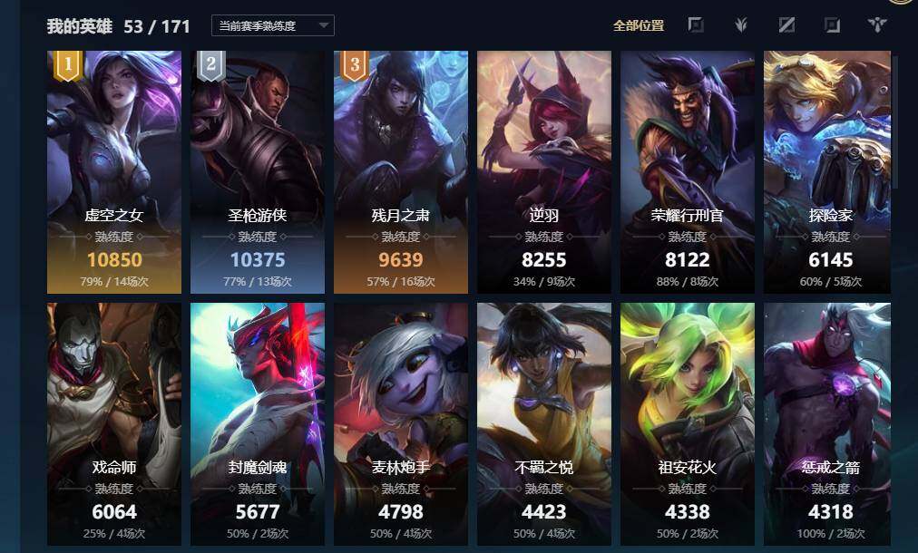 LOLCMW311720英雄联盟账号详情图5 LOLCMW311720英雄联盟账号详情图5